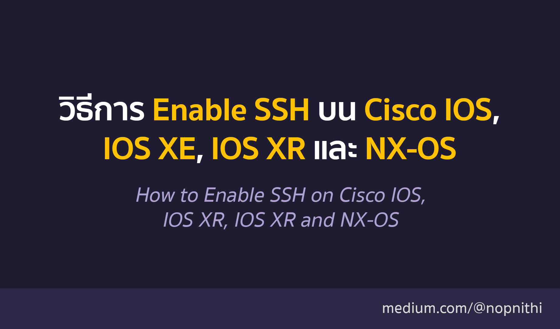 วิธีการ Enable SSH บน Cisco IOS, IOS XE, IOS XR และ NX-OS | by Nopnithi  Khaokaew (Game) | Medium