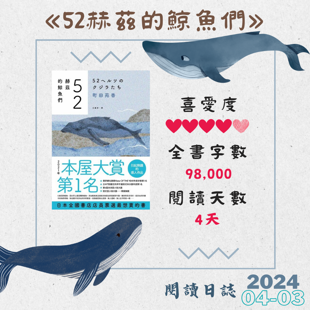 52赫茲的鯨魚們》：人與人之間的救贖- LUSH LIFE - Medium