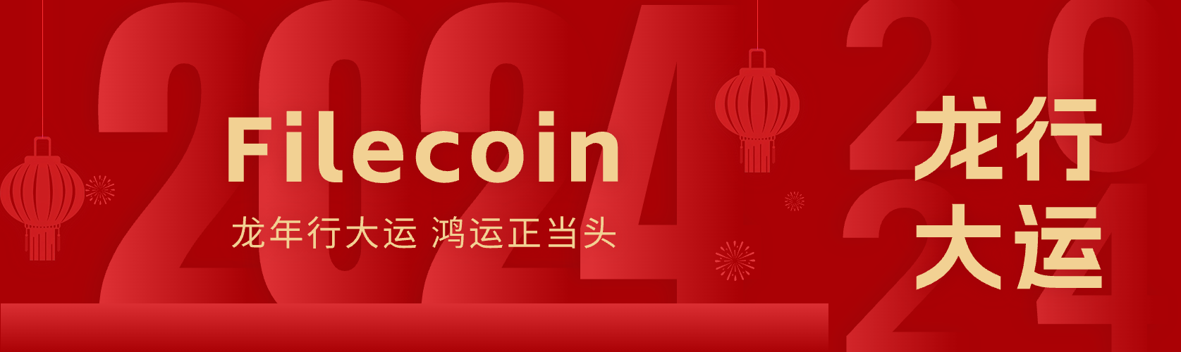 Some concerns about Filecoin in the Year of the Dragon | by Anne zhang |  Medium
