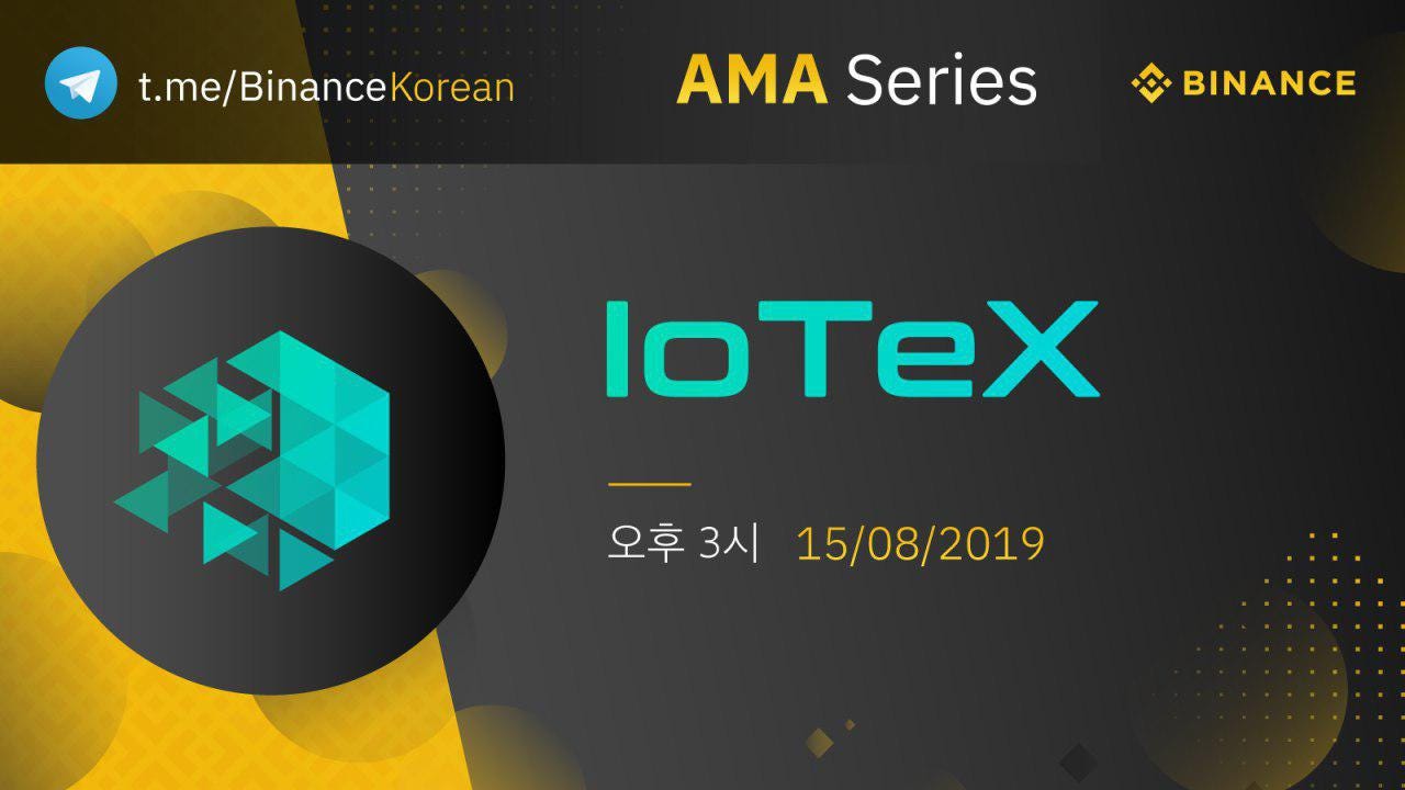 아이오텍스 & 바이낸스 AMA Q&A. 안녕하세요 여러분! 아이오텍스(IoTeX)는 바이낸스 한국커뮤니티와… | by IoTeX |  iotex_kr | Medium