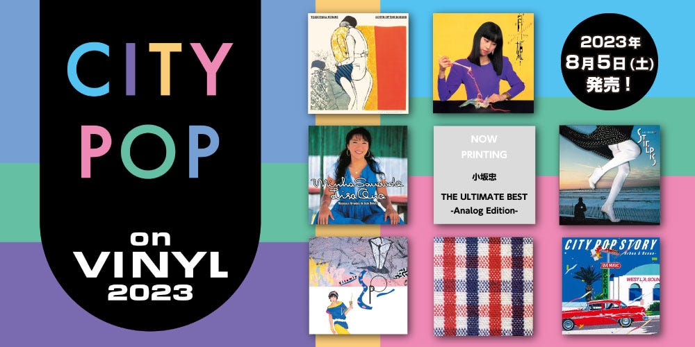【oh_Say】City Pop COLLECTION Best 70 oh_Say】City Pop COLLECTION Best 70 シティポップ