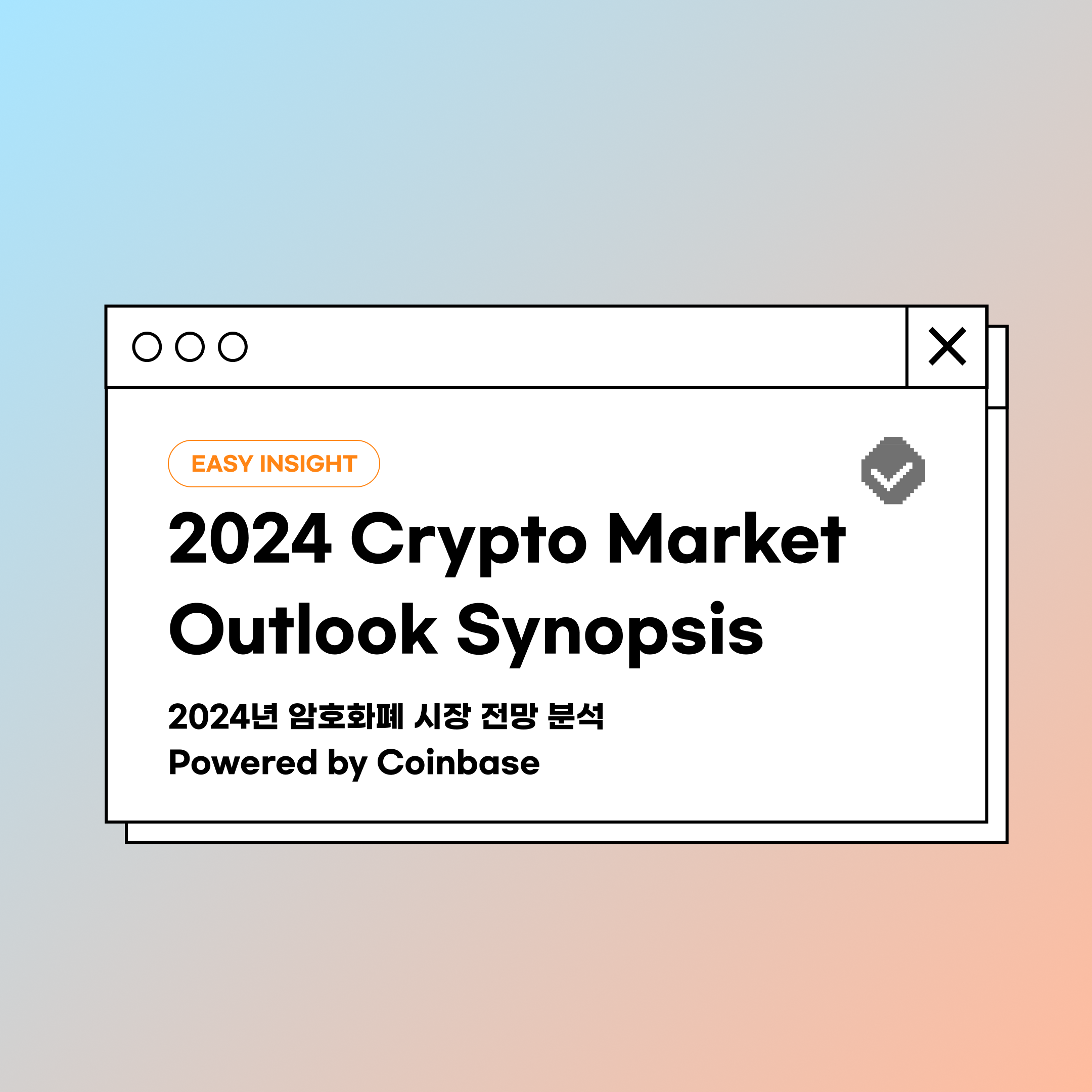 2024년 암호화폐 시장 전망 분석 Powered by Coinbase | by CoinEasy | Medium