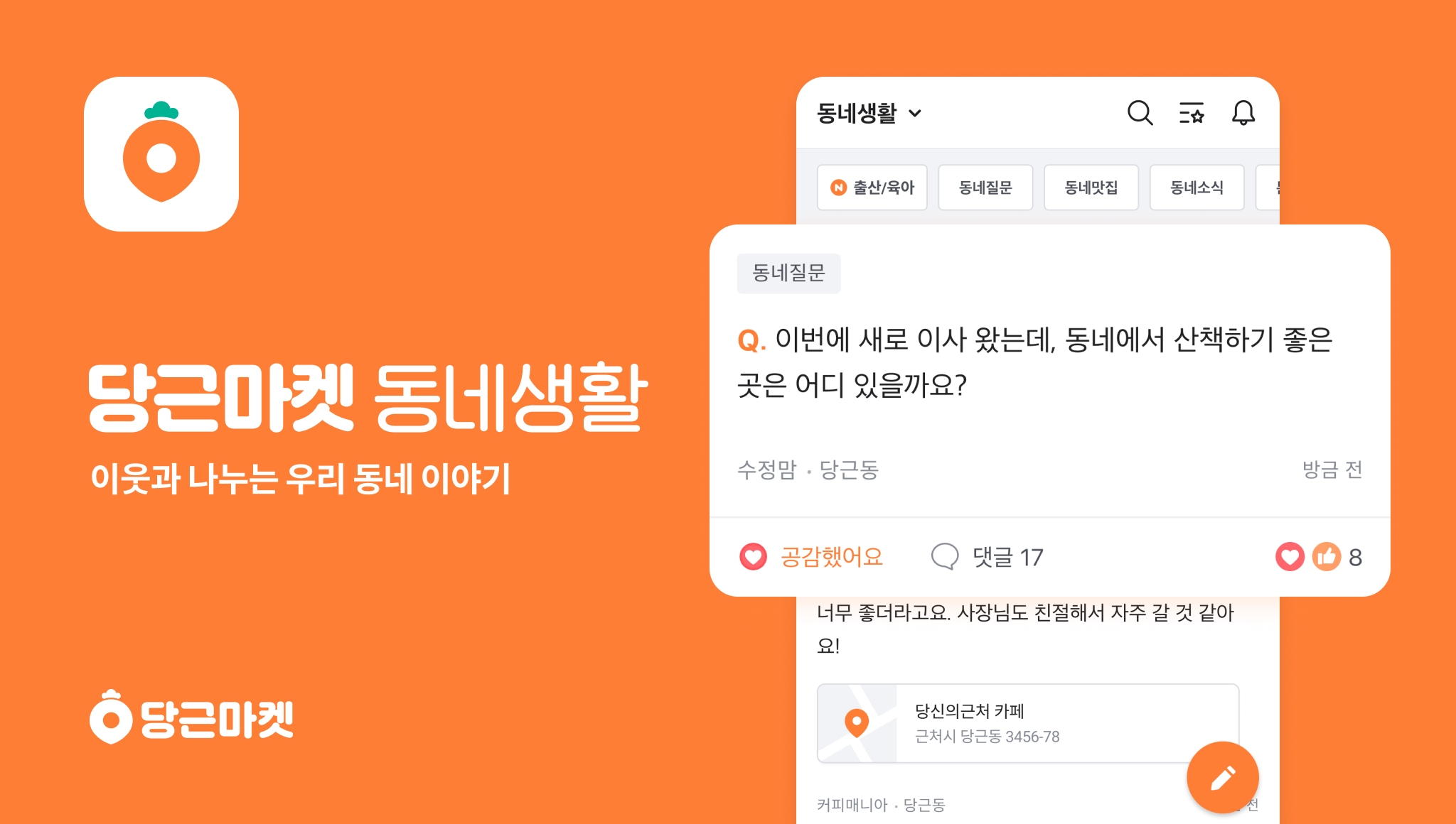 낭만토크] #6 CEO STAFF, image size:2048x1160