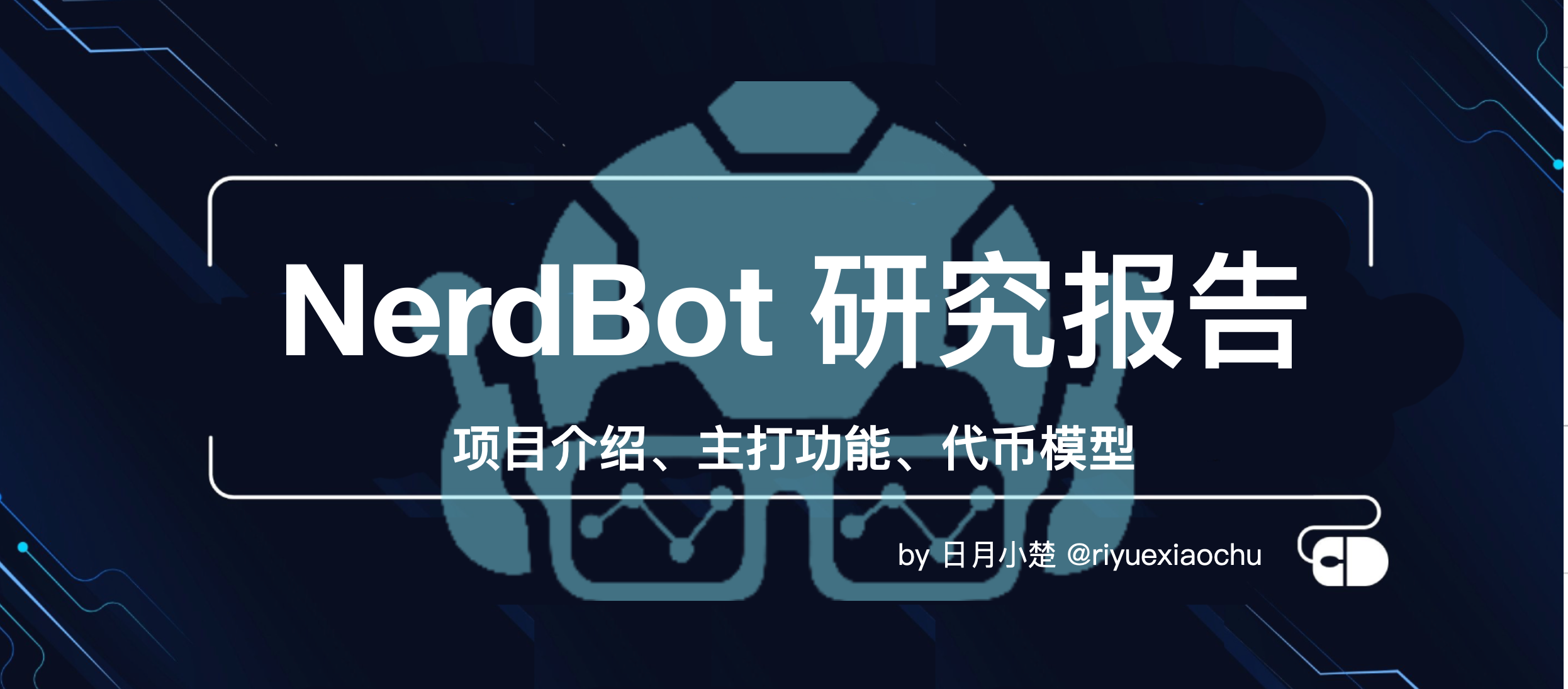 研究报告：Nerd - 日月小楚- Medium