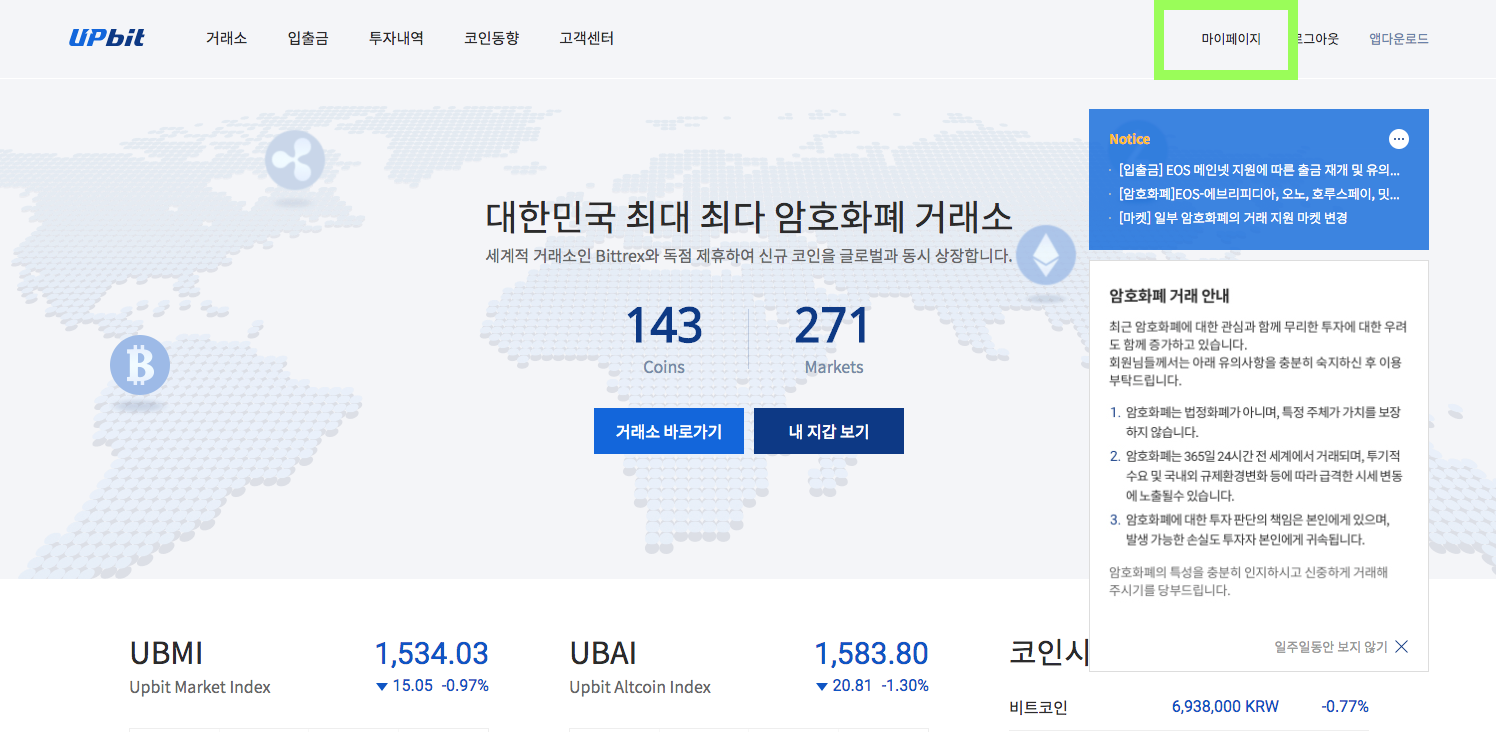 공지] 업비트 자동거래 오픈~!! API 등록 가즈아~!! | by Watchbot | Medium