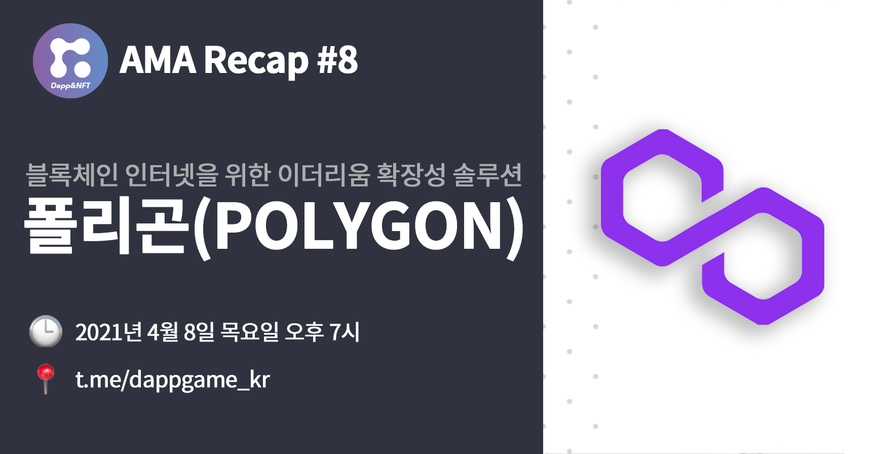 DAPPKorea] AMA Recap #8 폴리곤 & 렌더 네트워크(Polygon & Render Network) | by Seth  Jeong | Medium