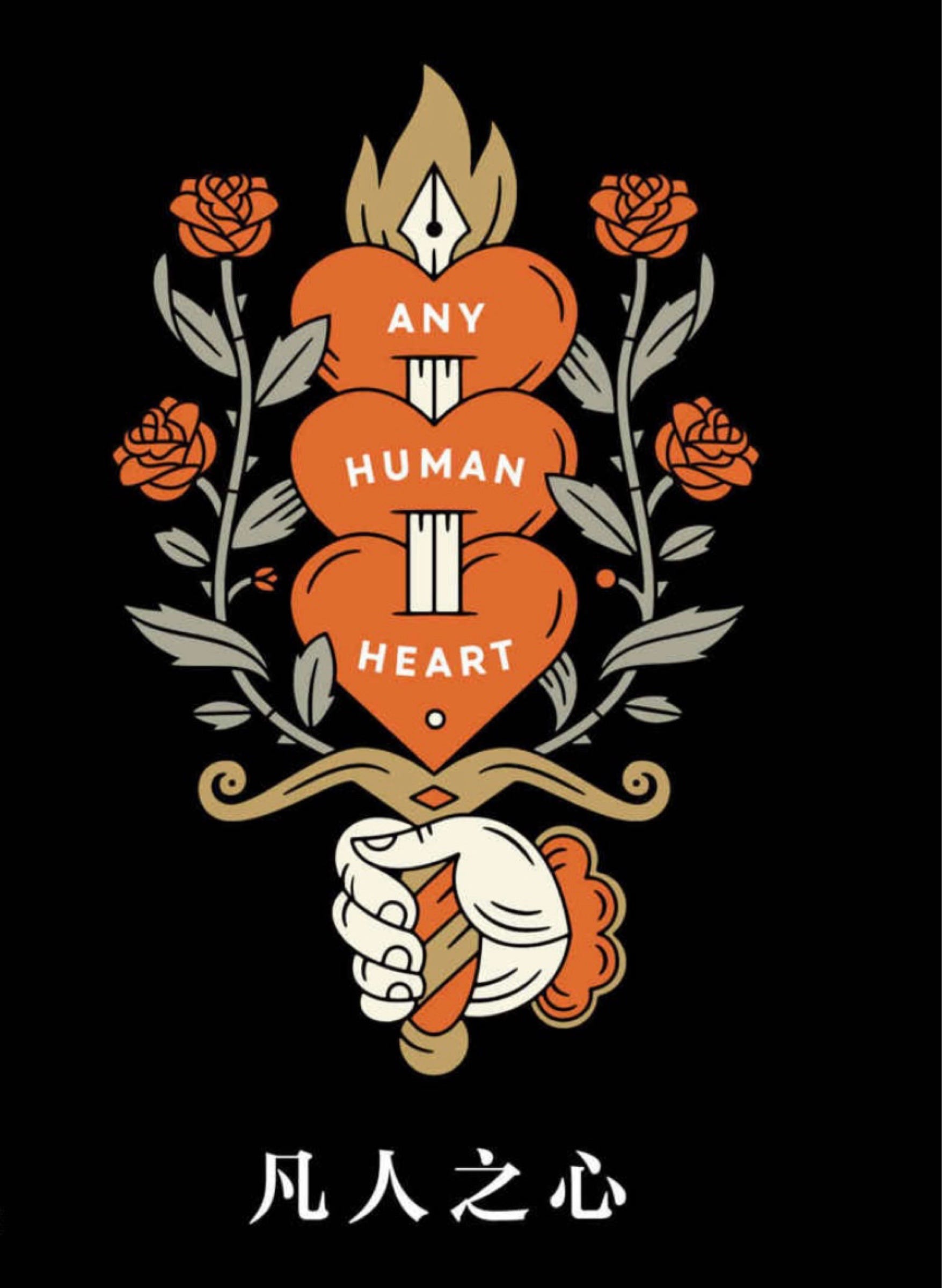 凡人之心》：人生是一个简单公式. 英国作家William Boyd的《凡人之心》（Any Human… | by 子乔| ZiBlog | Jan,  2026 | Medium