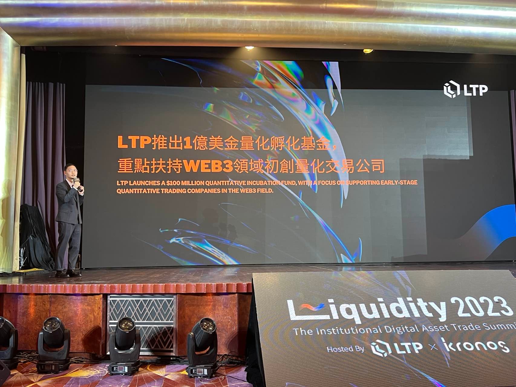 LTP Has Launched a $100 Million Quantitative Incubation Fund | by LTP |  Medium