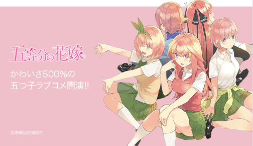 五等分の花嫁 感想 41話. 要約 | by sh-30 | Medium