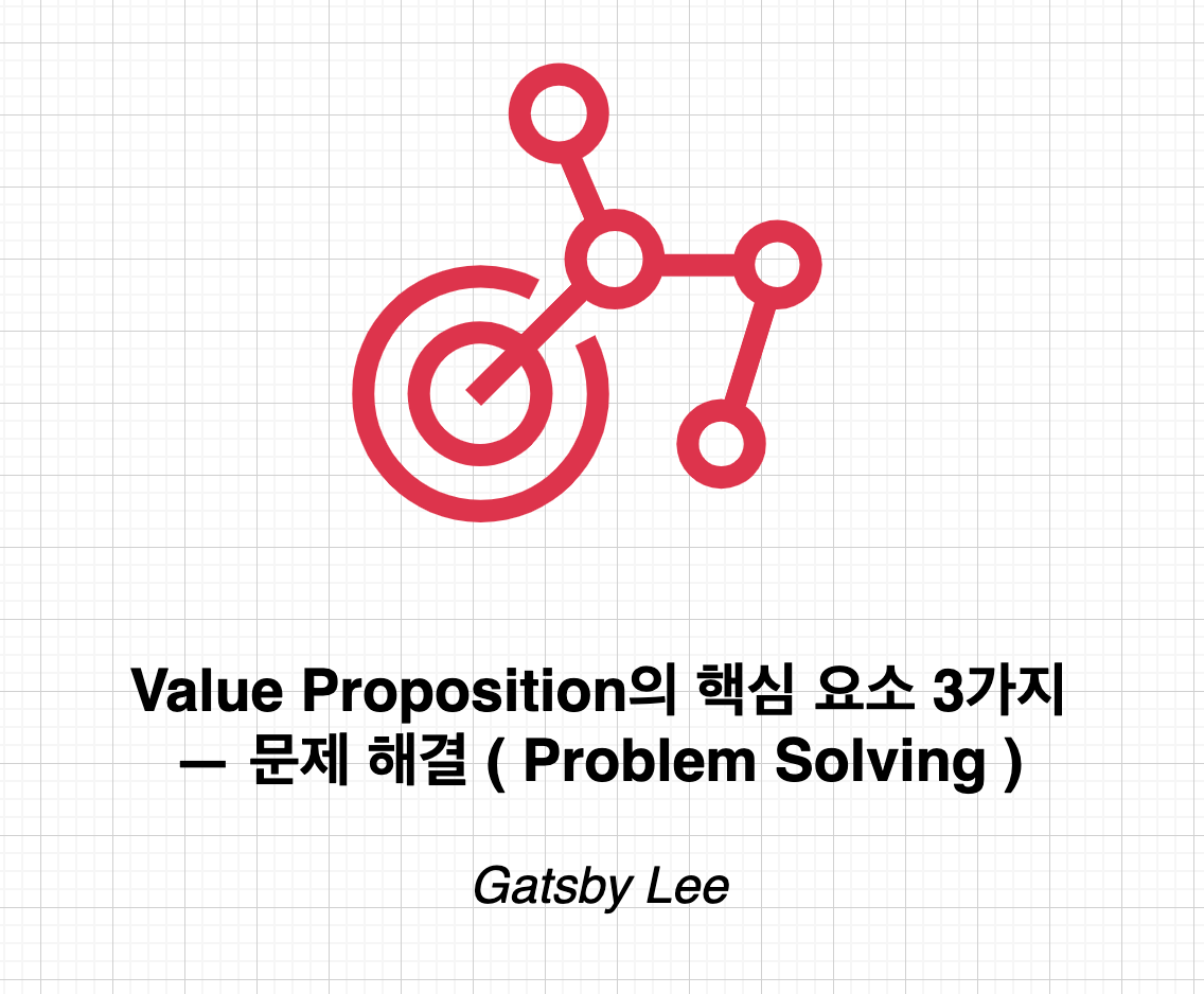 Value Proposition의 핵심 요소 3가지 — 문제 해결 ( Problem Solving ) | by  Life-is-short--so--enjoy-it | Medium, image size:1136x938
