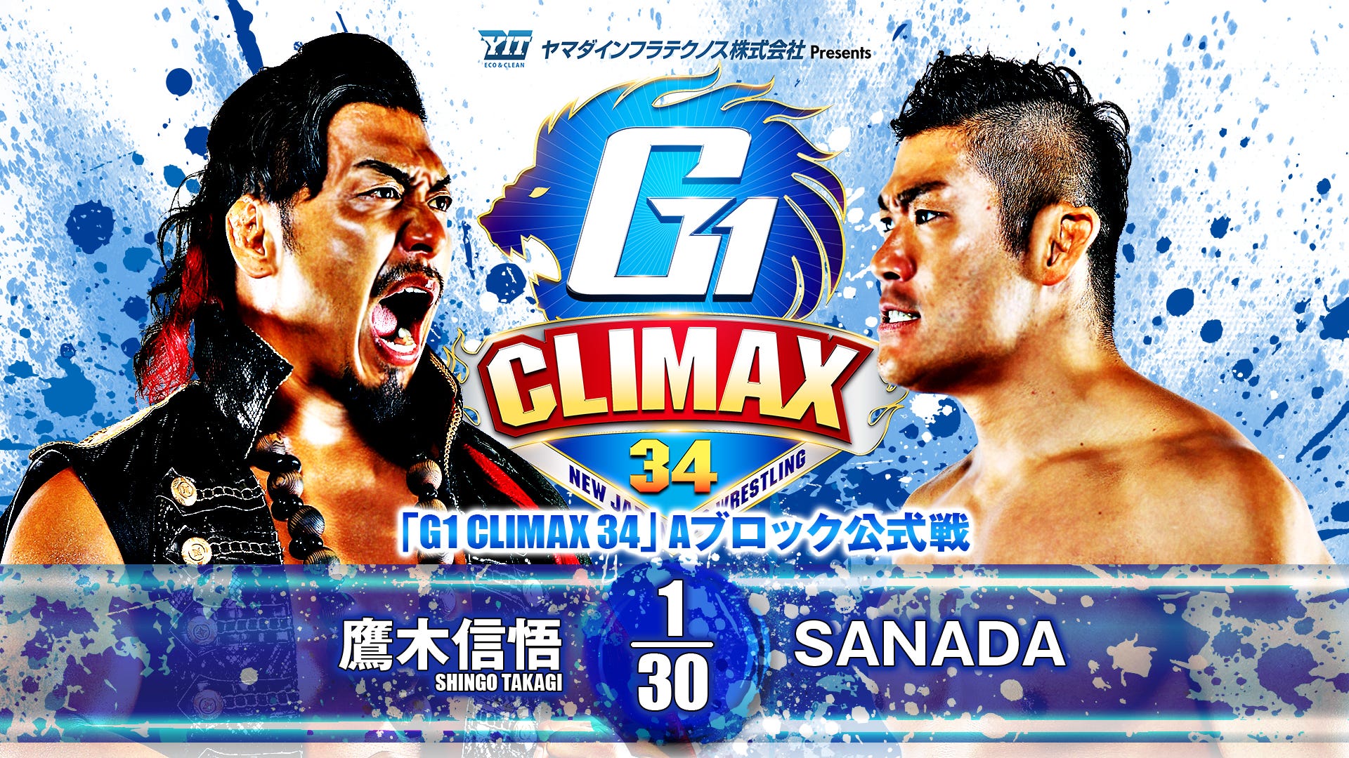 G1 Climax 34 night 11 (August 6) Preview | by New Japan Pro