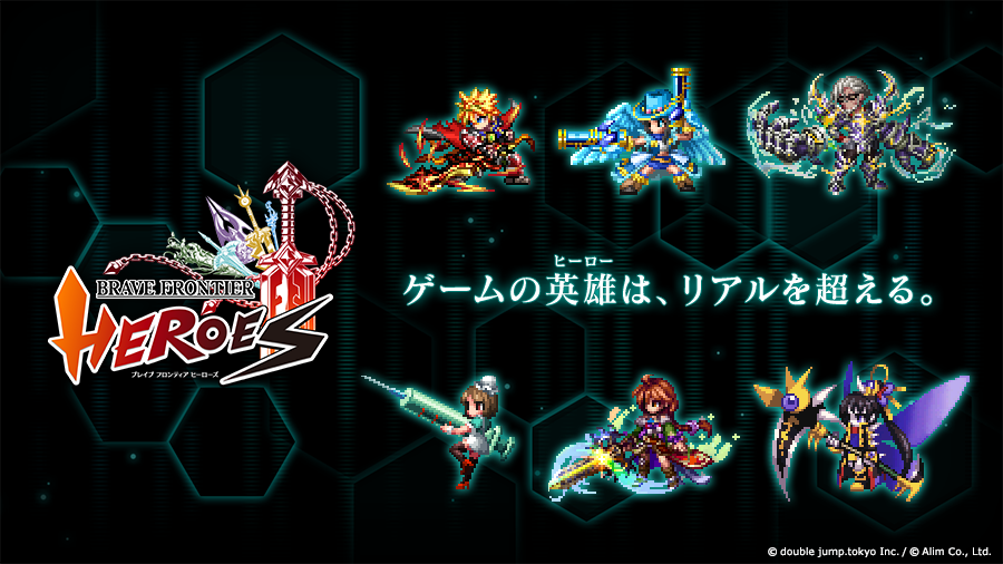 ブレヒロAppでのネットワーク切り替え方法 - bravefrontierheroes - Medium