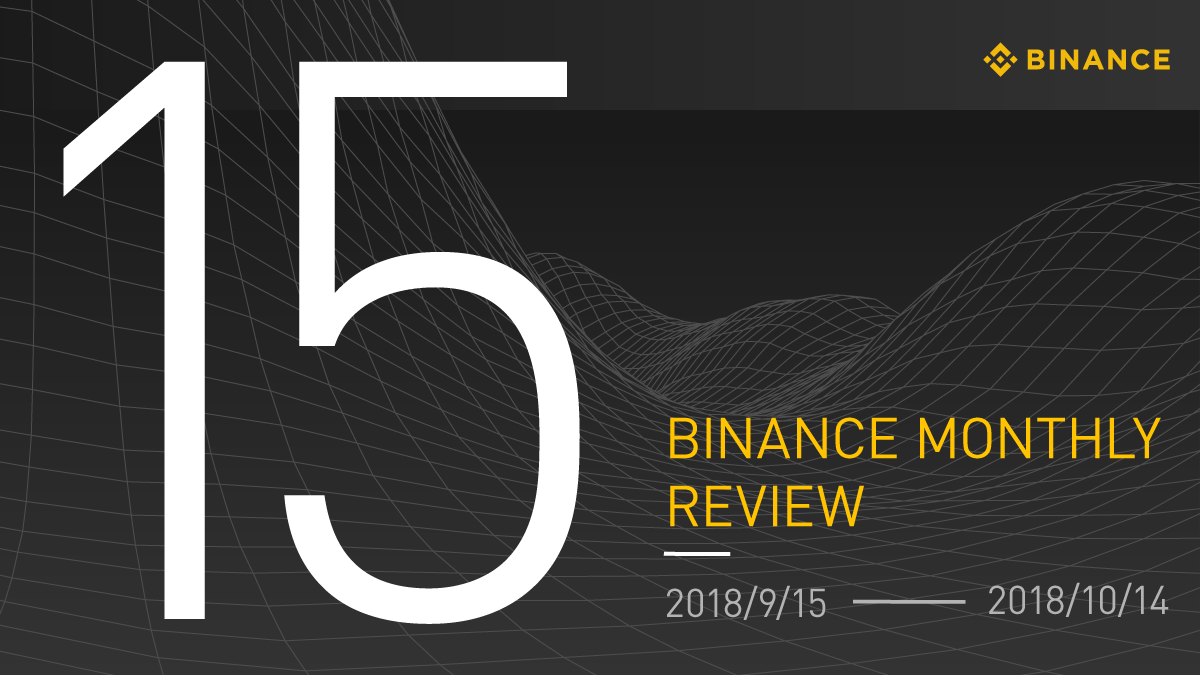 바이낸스 월간 리뷰 15회차. 2018년 9월 15일~10월 14일 | by Binance | Binance Korean | Medium