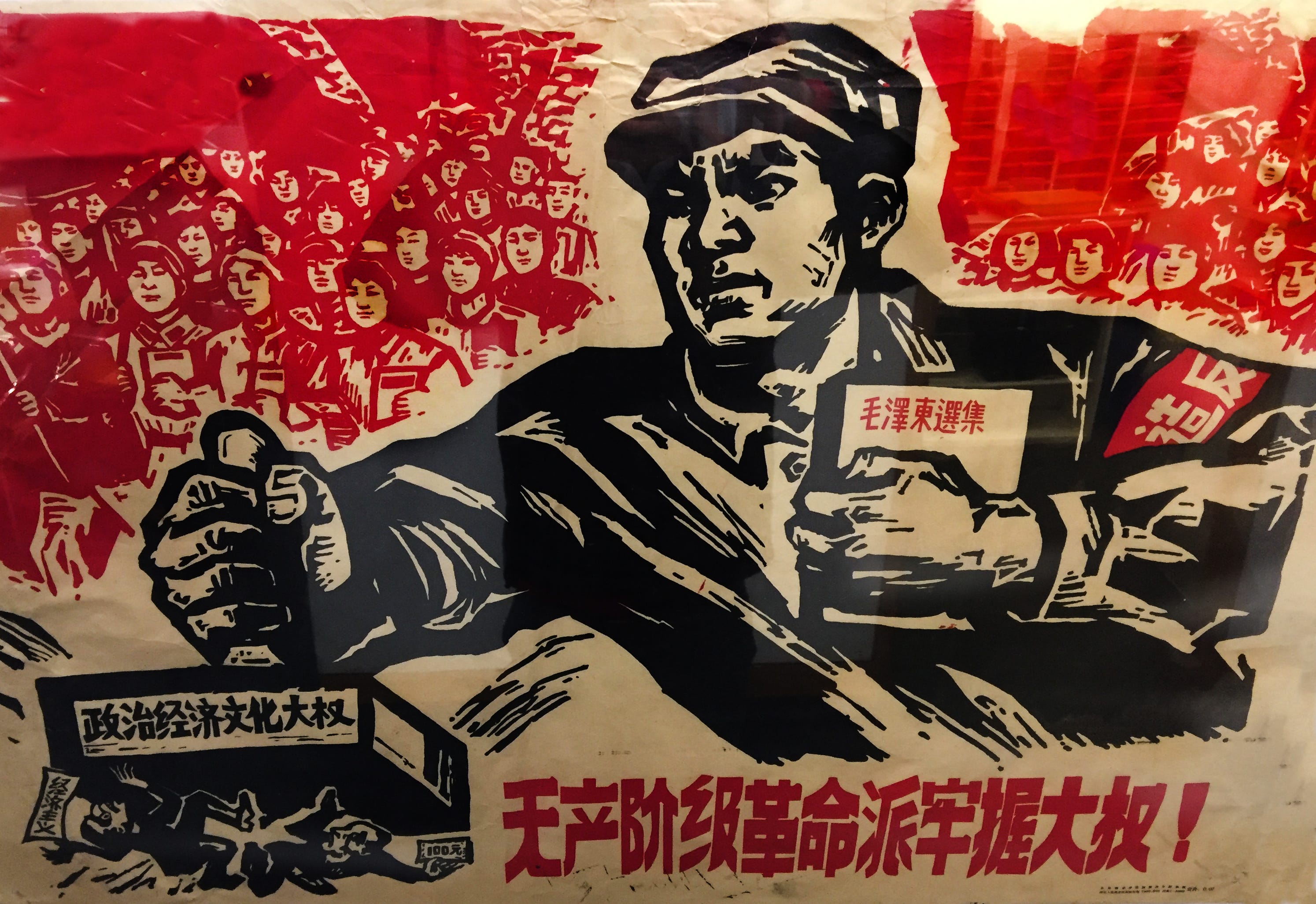 Exhibiting the Cultural Revolution, Part 4: Pictorial Posters | by