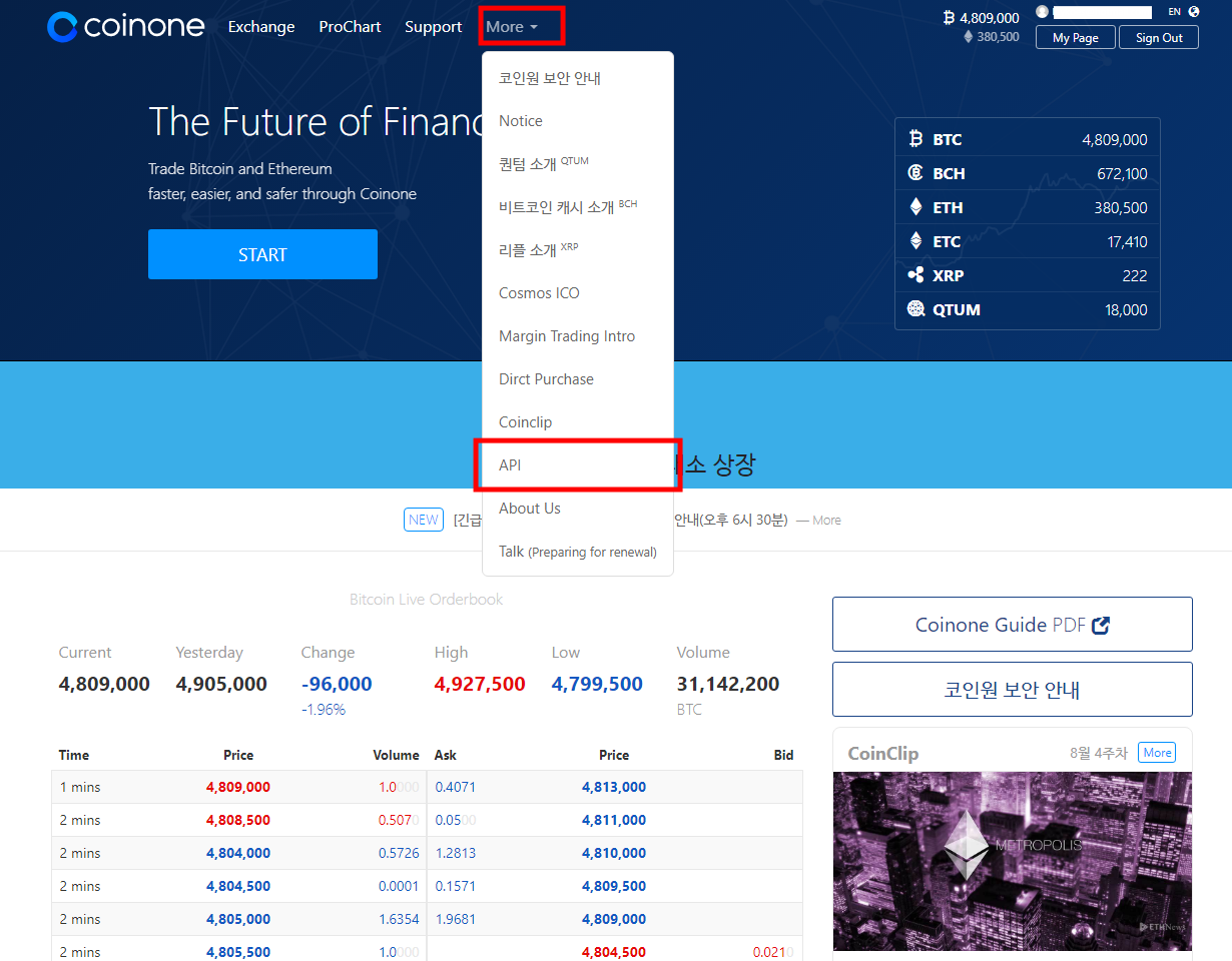 Coinone] How to retrieve API Key | by CoinManager Dev Team | Clay | Medium