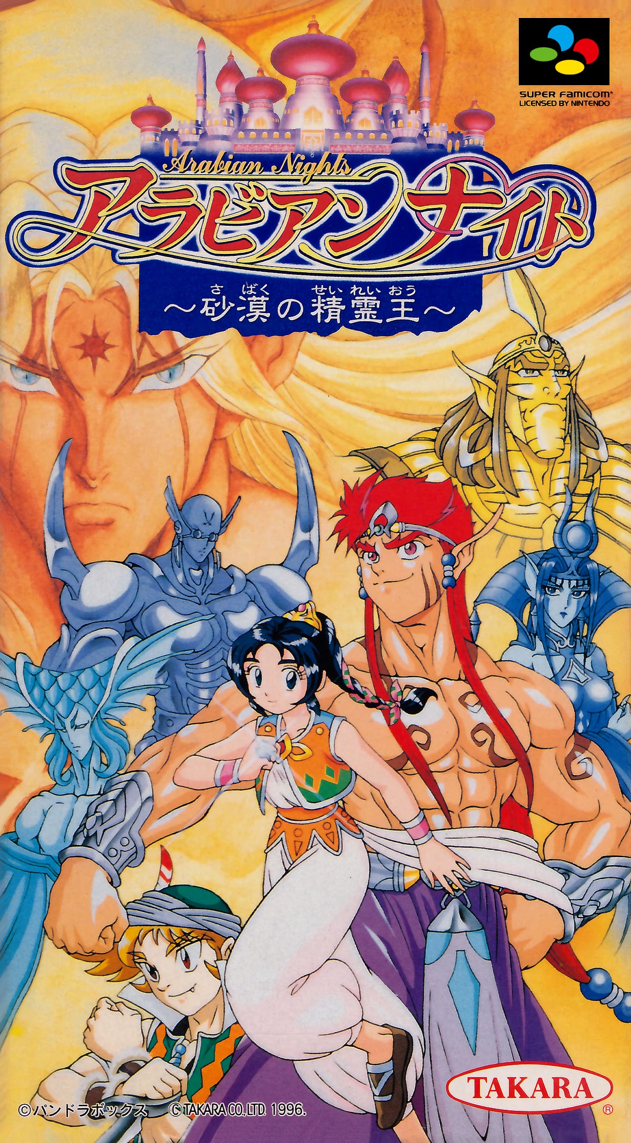JRPG Journey 2022: Arabian Nights: Spirit King of the Desert