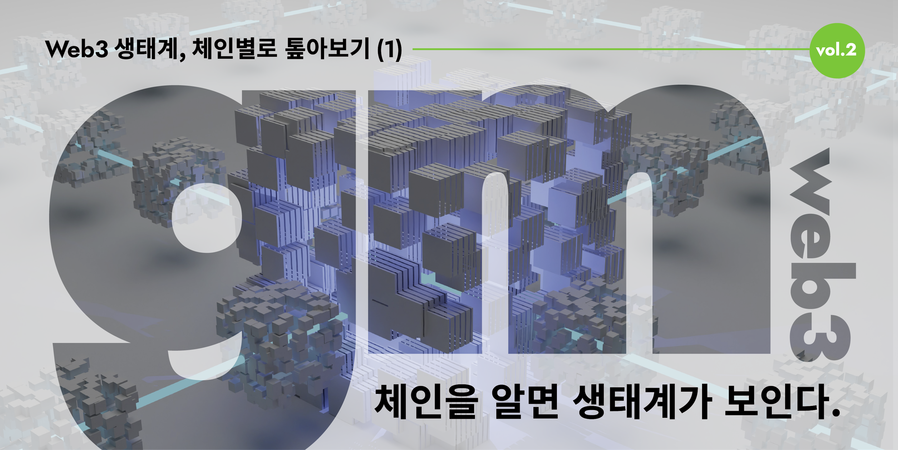 Vol.2] 체인별 생태계 Overview : 솔라나, 앱토스, 아비트럼 | by 1egDAO | 1egDAO Journal |  Medium