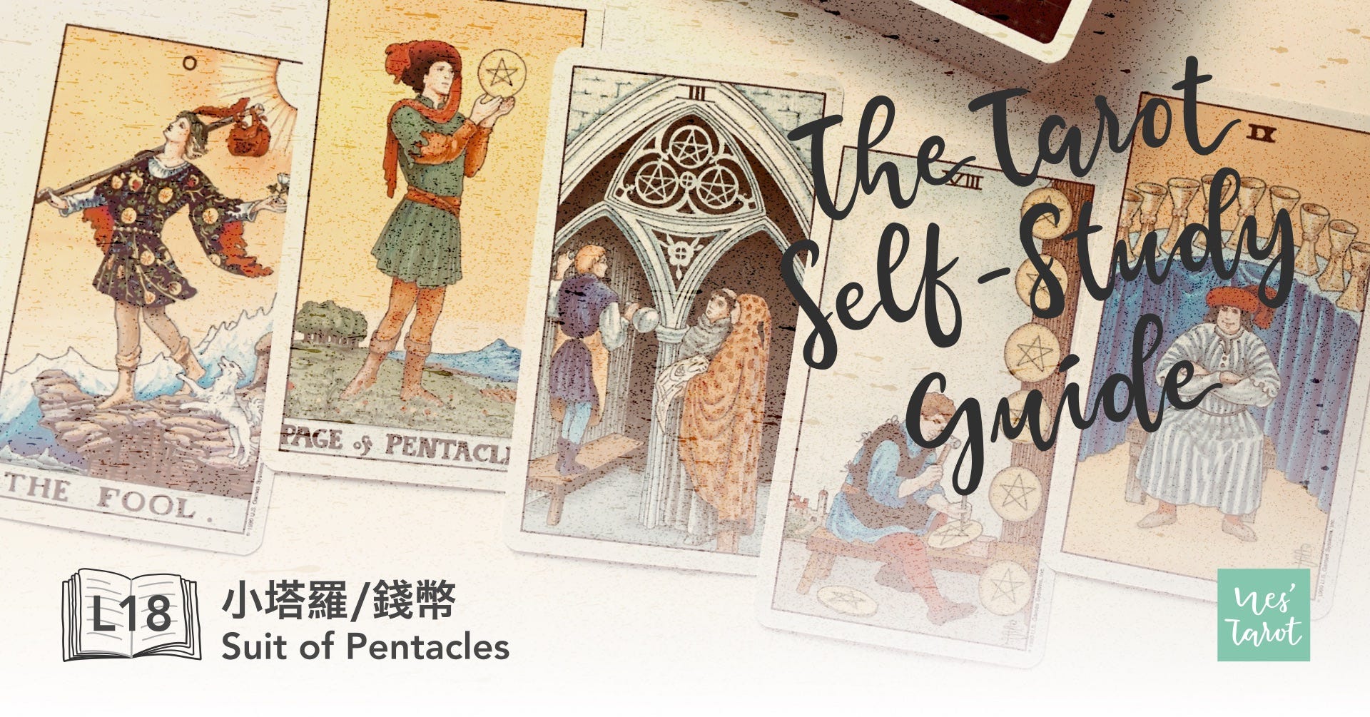 L18：錢幣牌組——您需要知道的小塔羅概論pt.5 - 塔羅自修手冊- Medium