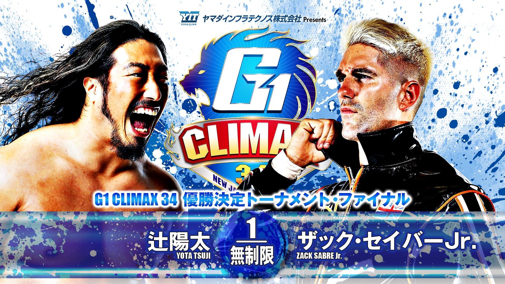 G1 Climax 34 Final (August 18) Full card, preview | by New Japan