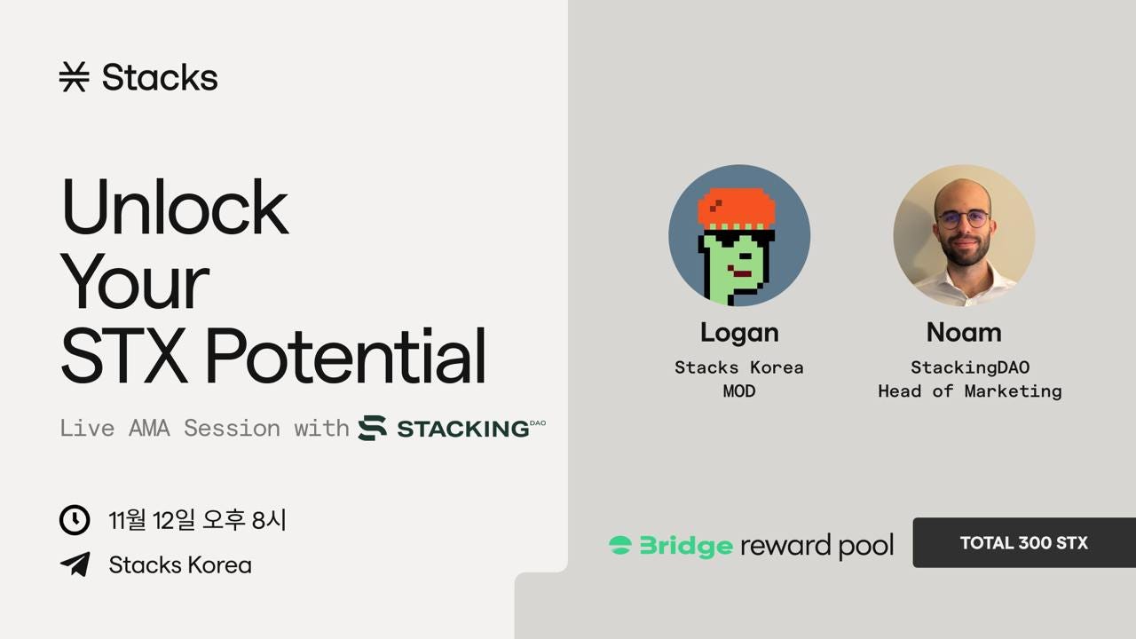 11월 12일, 스택스 x 스택킹다오 AMA 총정리. 2024년 11월 12일, 리퀴드 스택킹 솔루션… | by Logan Lee |  스택스 한국 블로그 | Medium