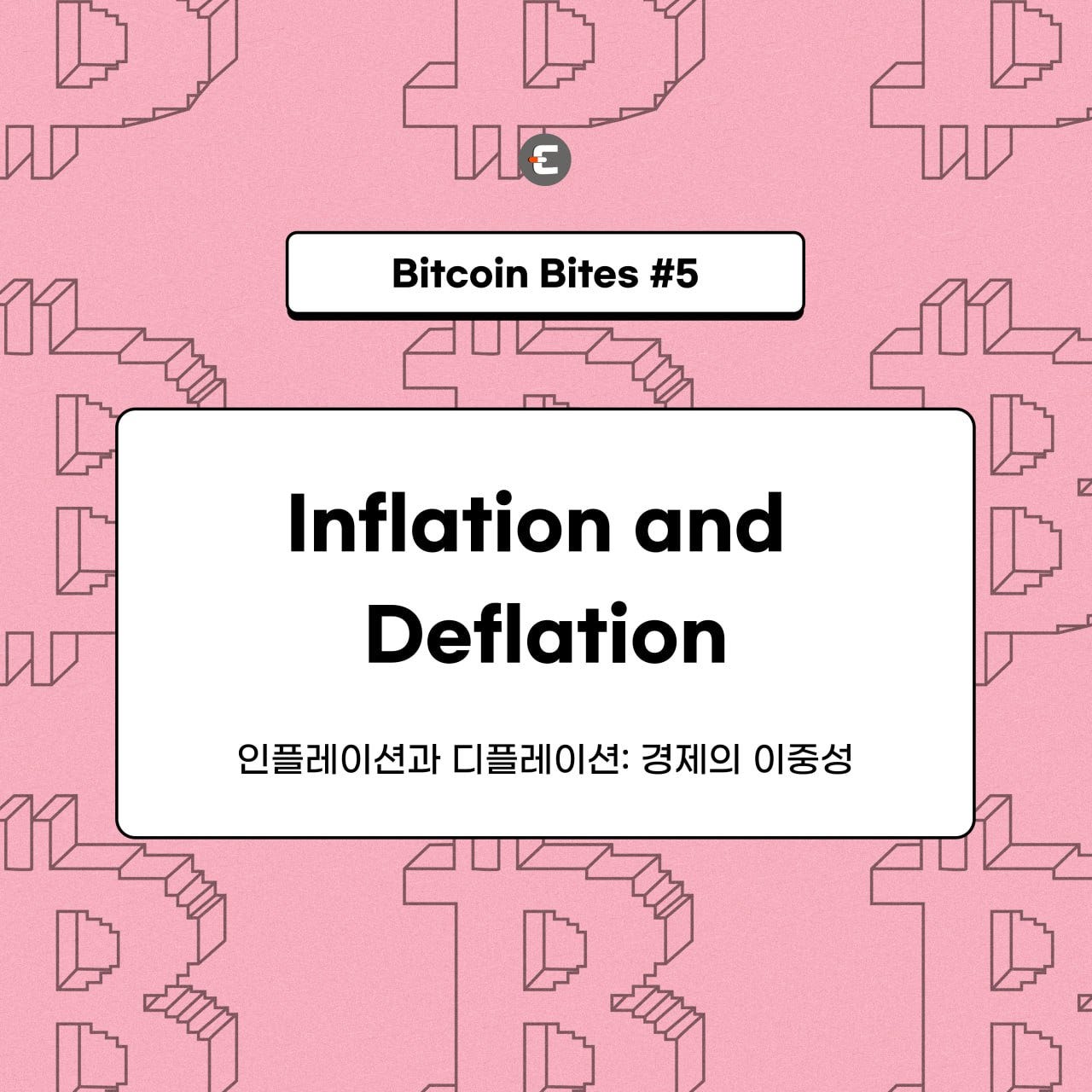 인플레이션과 디플레이션: 경제의 이중성. 물가가 계속 상승하면서 우리의 구매력이 서서히 줄어들어 가는 현대… | by CoinEasy  | Medium