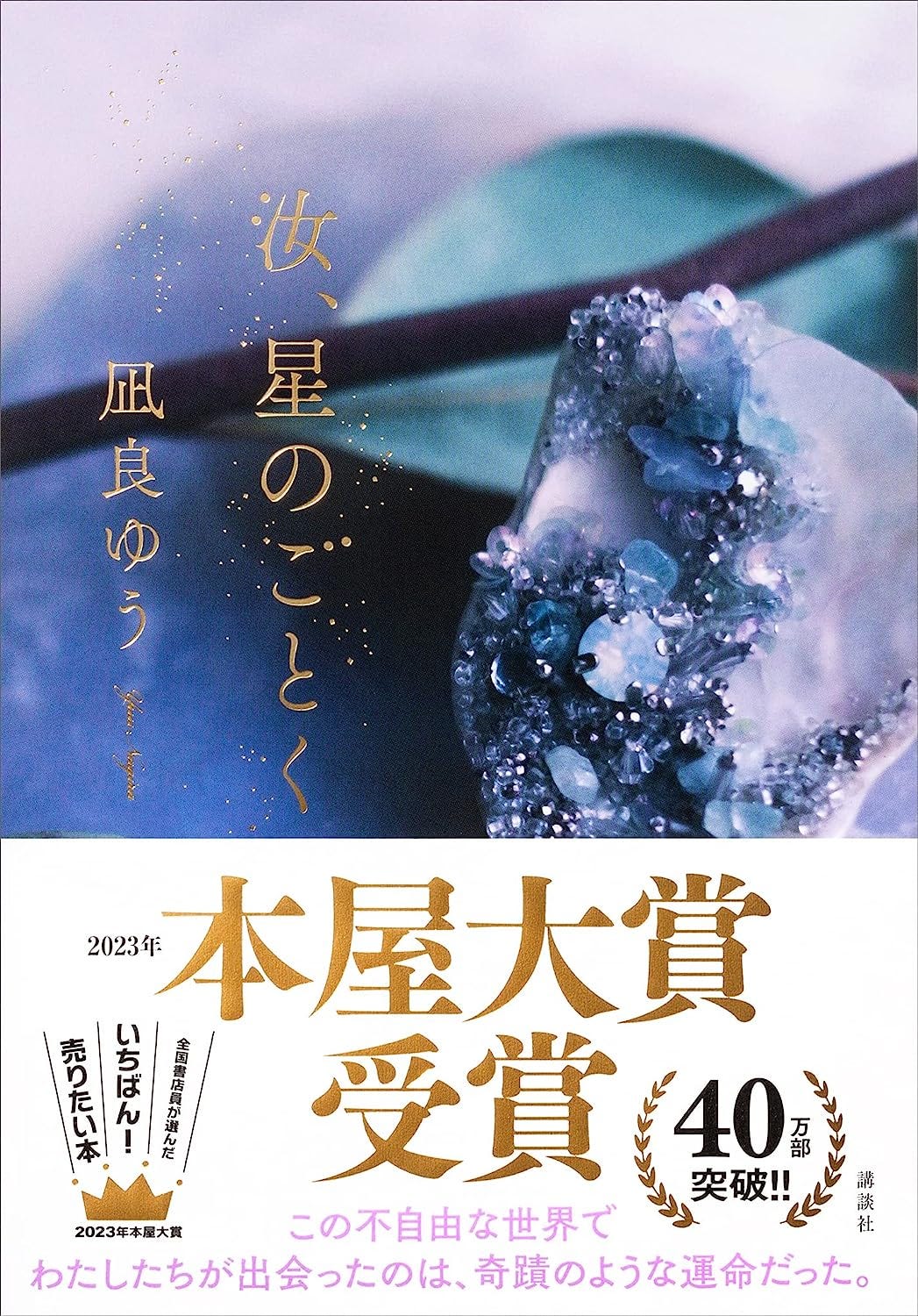 ☘️ほぼ新品/ほぼ半額☘️悠久の神旋律/ソラ氏/波動転写CD(魂の世界旅行を実現) ☘️ほぼ新品/ほぼ半額☘️悠久の神旋律/ソラ氏/波動転写CD(魂