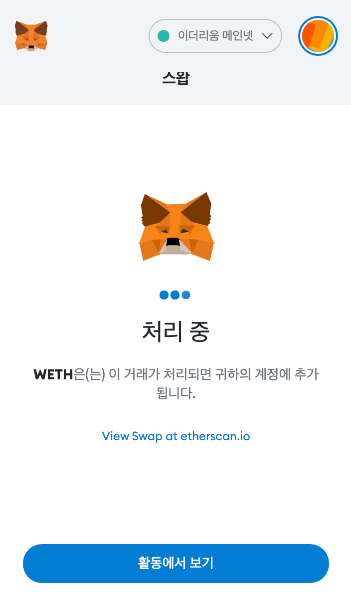 폴리곤 블록체인용 MATIC/WETH 스왑하기. 3PM에서 출시하는 NFT는 폴리곤 네트워크를 기반으로 합니다. 이… | by 3PM  | Medium