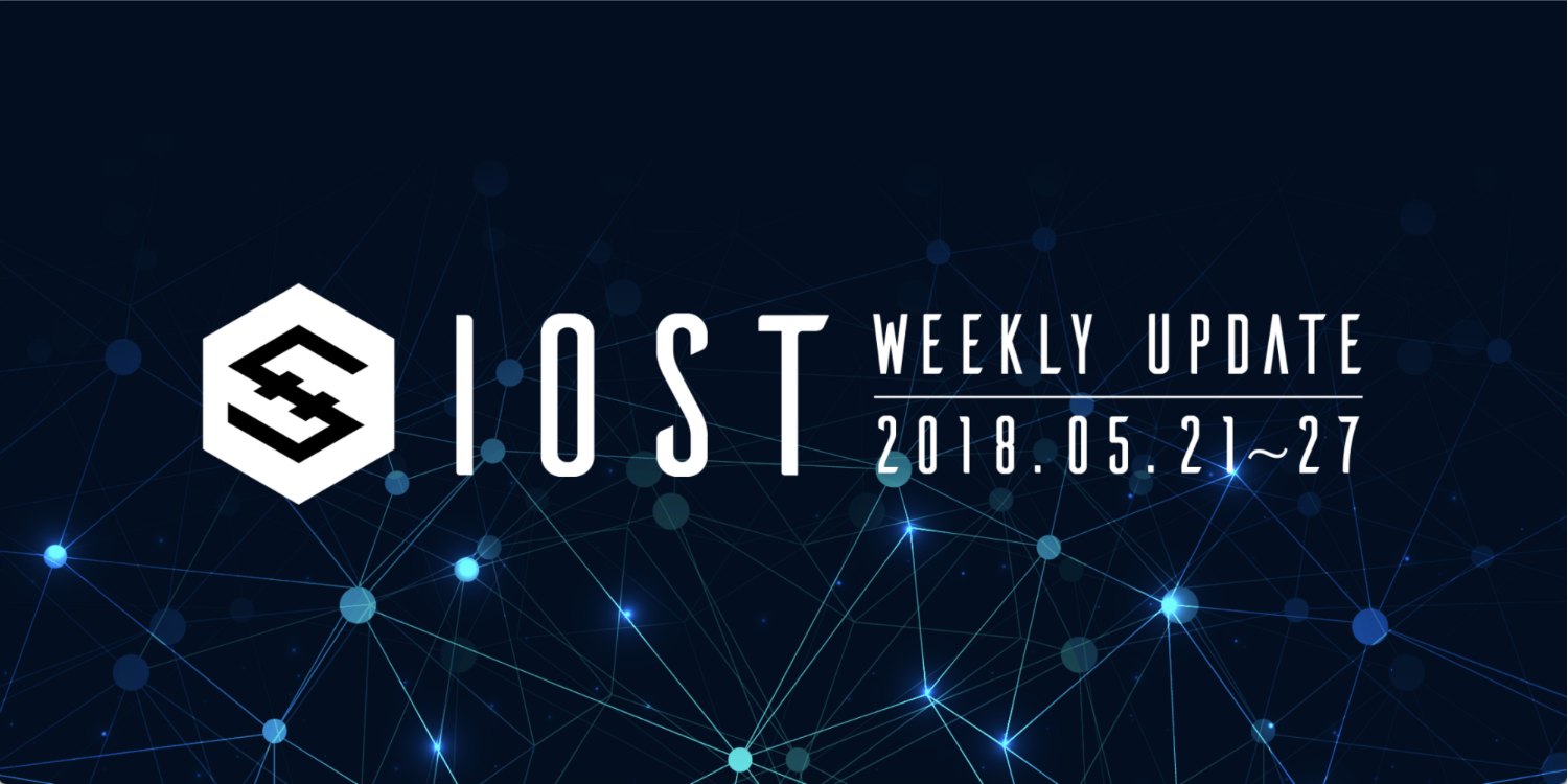 IOST 週刊最新情報- 5/21–5/27. インターネット・オブ・サービス財団は大多数の使用にむけて必要な処理を可能とする拡… | by IOST  Foundation | Medium