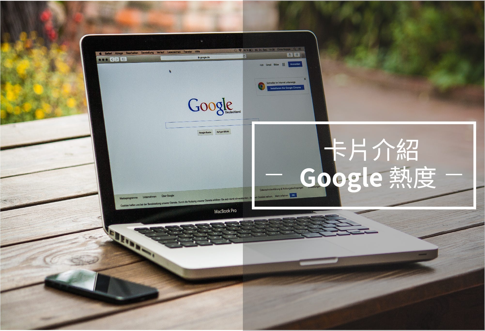 卡片介紹】如何用「搜尋熱度」 預測股市：兩個實例，兩個技巧。 | by Fugle 麥米| Fugle | Medium