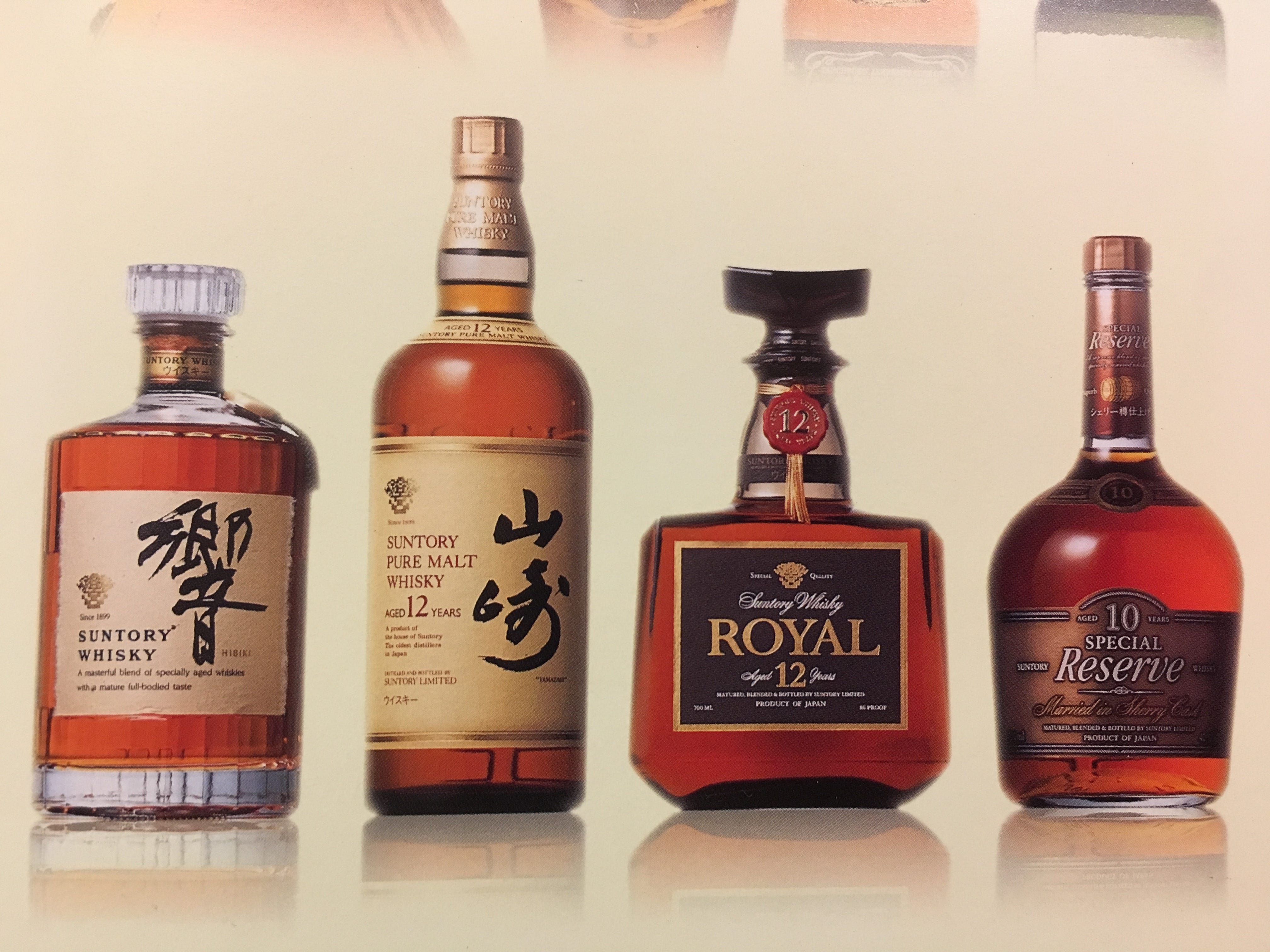 【古酒】SUNTORY  WHISKY IMG_4333.jpg?v=1724271170&