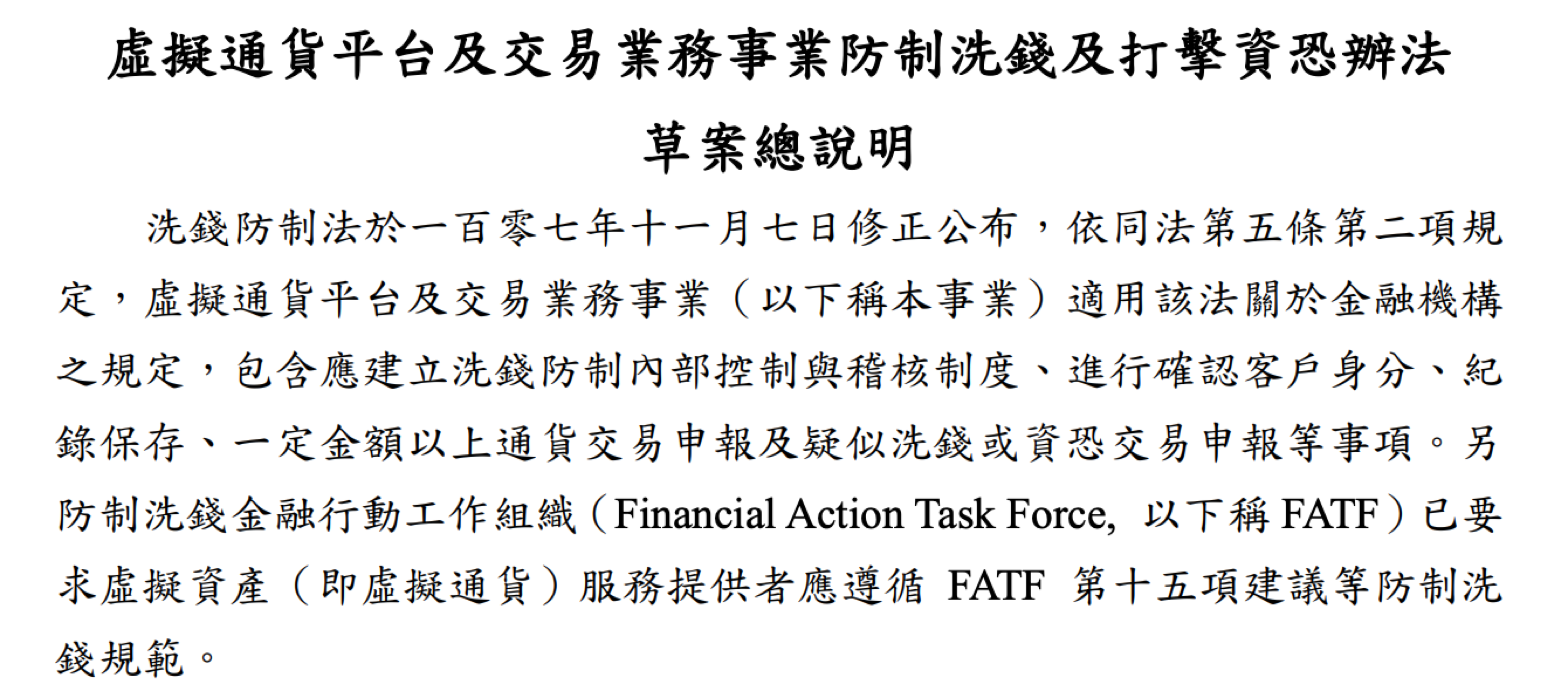 關於「VASP 防制洗錢及打擊資恐辦法」，你所需知道的一切. 臺灣雖與其他百餘國為非會員國，但若不共同遵循，即冒著被國際拒絕金融往來的風險，從… |  by Kordan Ou | KryptoGO 中文| Medium