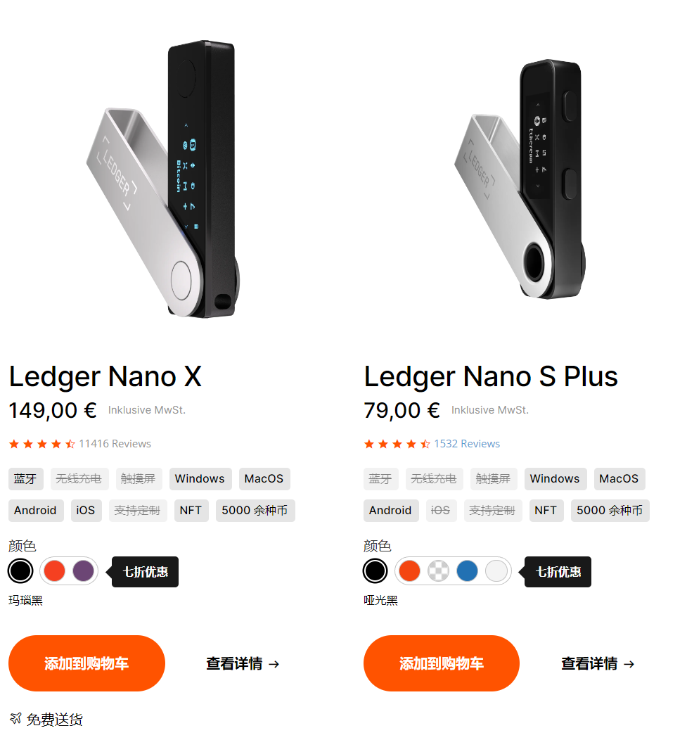 Mina安全之:硬件钱包(1)购买篇- jun lu - Medium