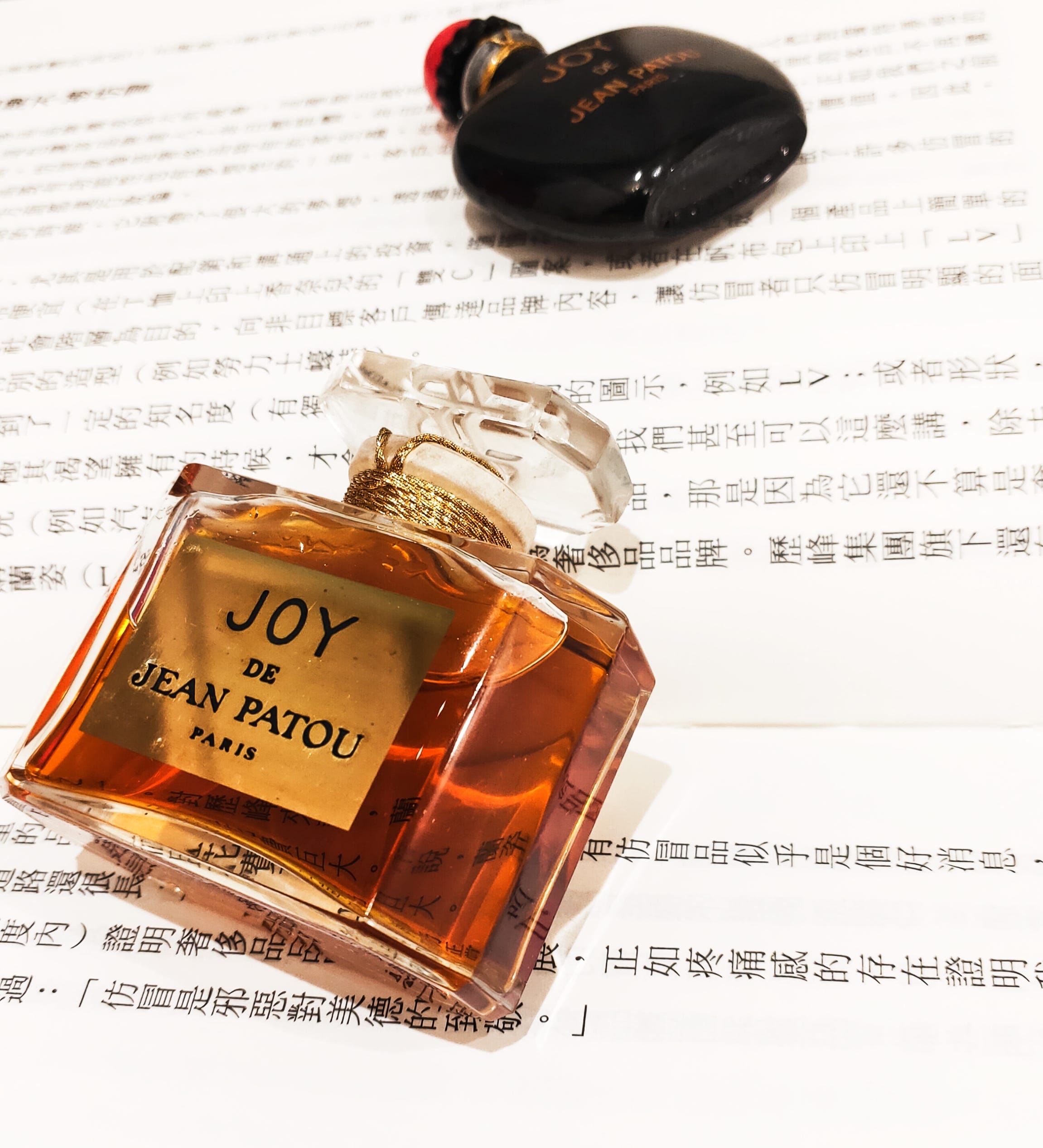 Jean Patou JOY】 - Nefertari - Medium