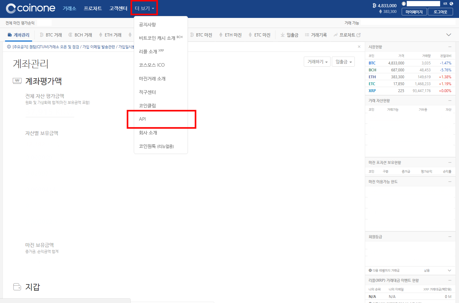 Coinone] 코인원 API Key 만드는 법. *주의사항 : 이 가이드를 잘 따른다면, 일련의 과정들은 모두 안전하며… | by  CoinManager Dev Team | Clay | Medium