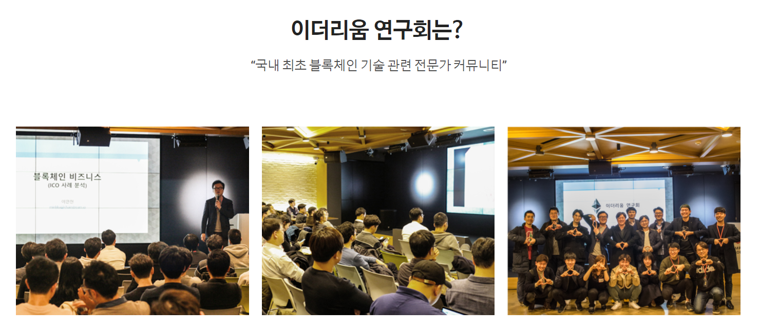 이더리움 연구회 Medium Open. 이더리움 연구회에서 블로그를 오픈하였습니다. | by 이더리움 연구회 | Medium