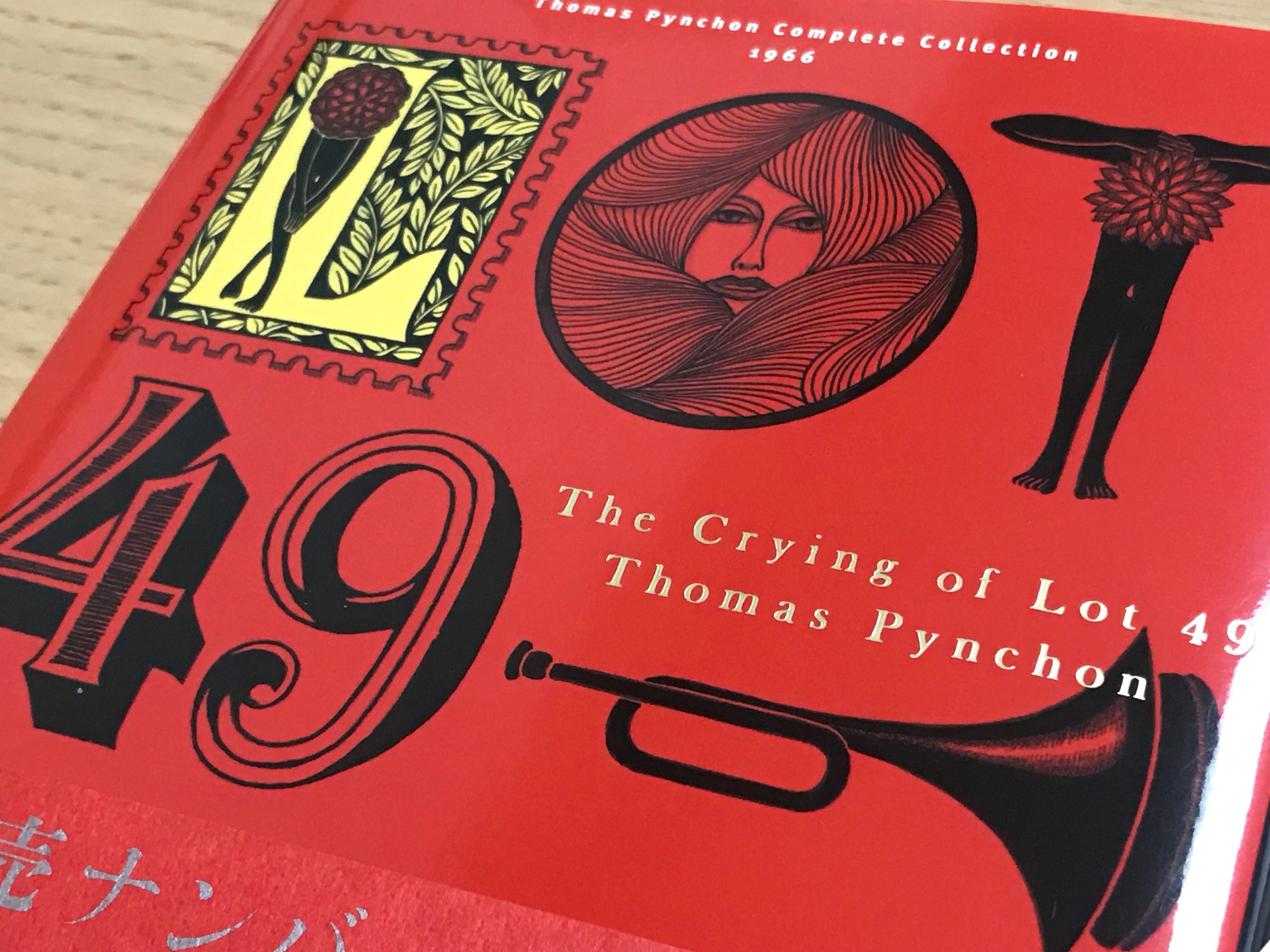 競売ナンバー49の叫び」を佐藤良明訳で再読するときがきた #144