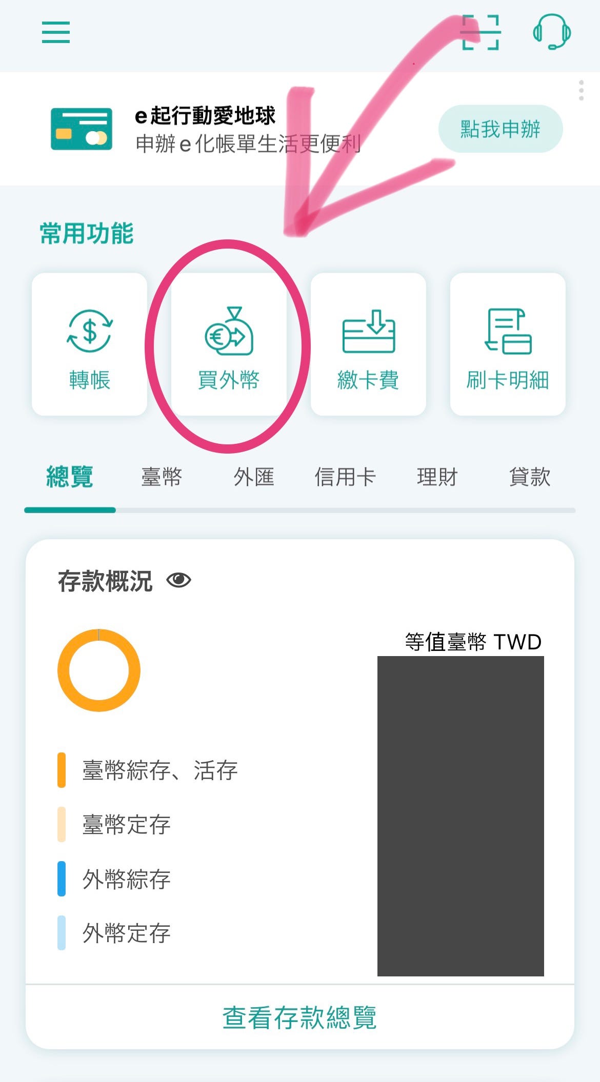 英國打工度假行前準備】 — 外幣換匯- Liz Wu - Medium