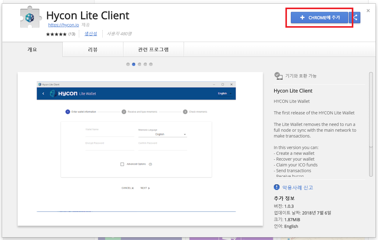 하이콘 라이트 지갑-월렛 만들기 HYCON-LITE WALLET | by SYNCO | SYNCO | Medium