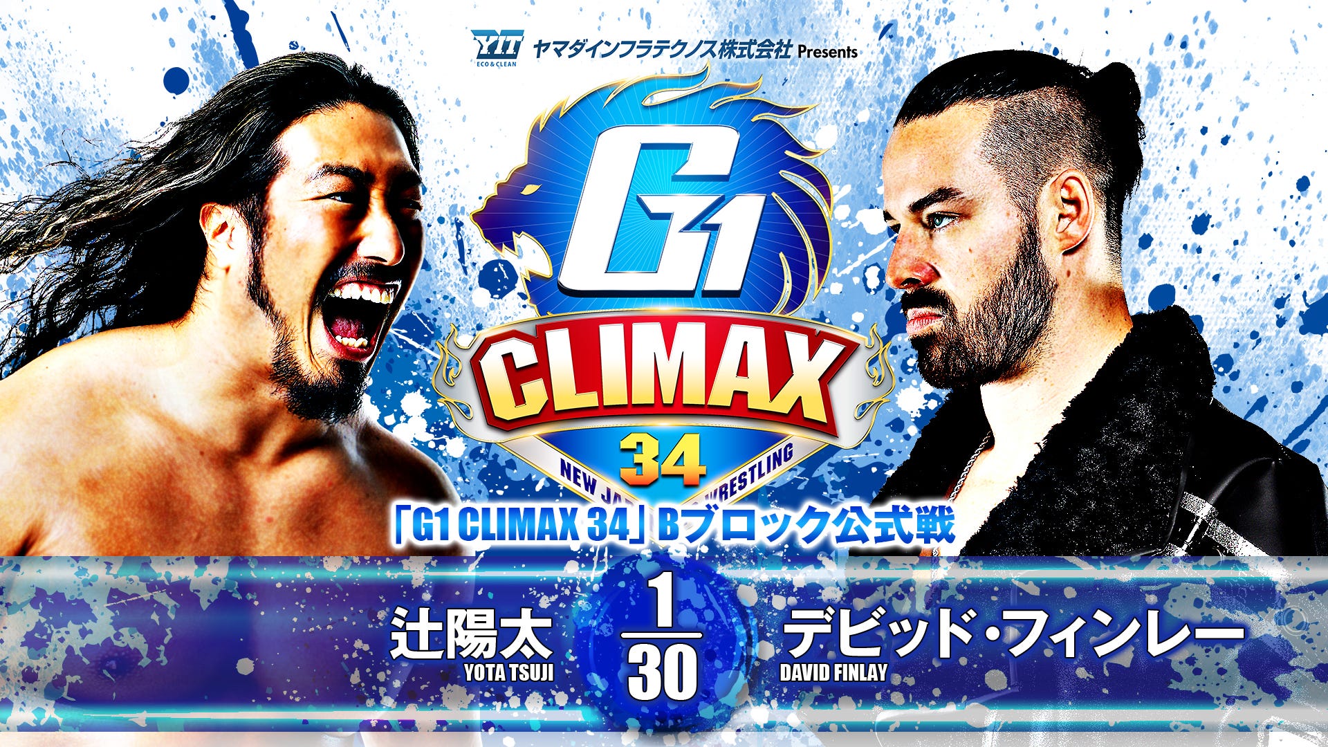 G1 CLIMAX 2008 VOL.1と2 G1 CLIMAX 2008 Vol.1 | 新日本プロレスリング