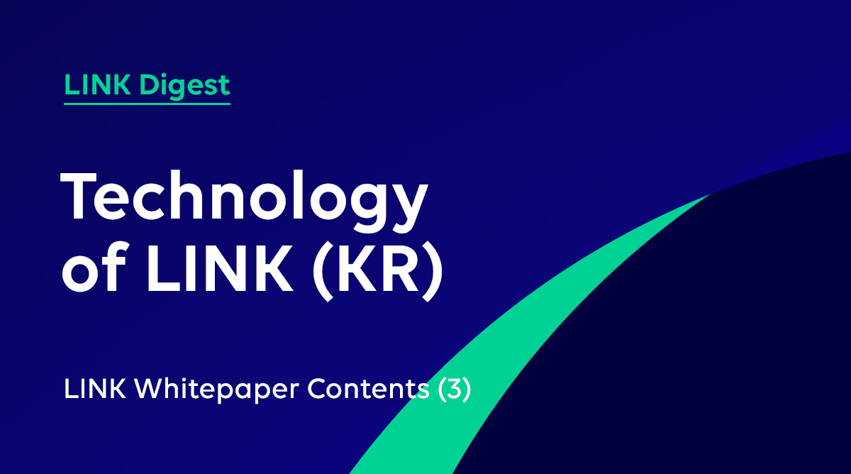 LINK WHITEPAPER CONTENTS (3) — Technology of LINK (KR) | by Finschia |  Finschia | Medium