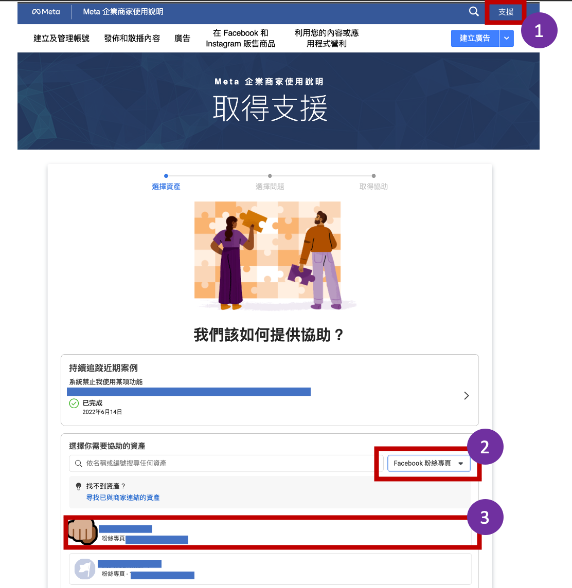 IG 違反社群守則，停用100 天後成功在24 小時恢復. 2022/3/2 被停用帳號👉2022/5/10… | by Jade Chang |  張婕| Medium