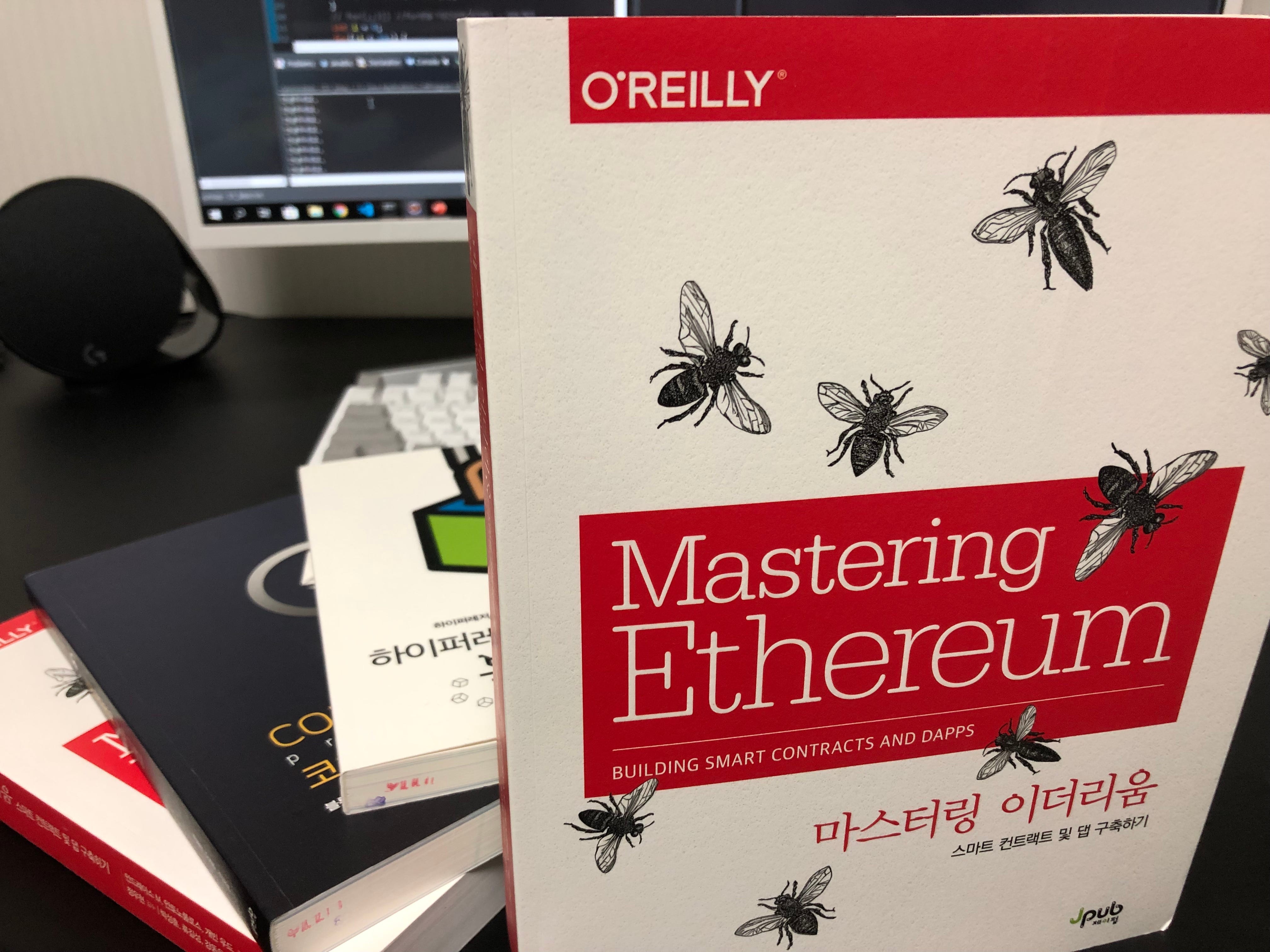마스터링 이더리움 후기. 이번에 제이펍 출판사에서 서평단에 당첨되어서 이렇게 후기를 글로 쓰게… | by Elixir | Medium