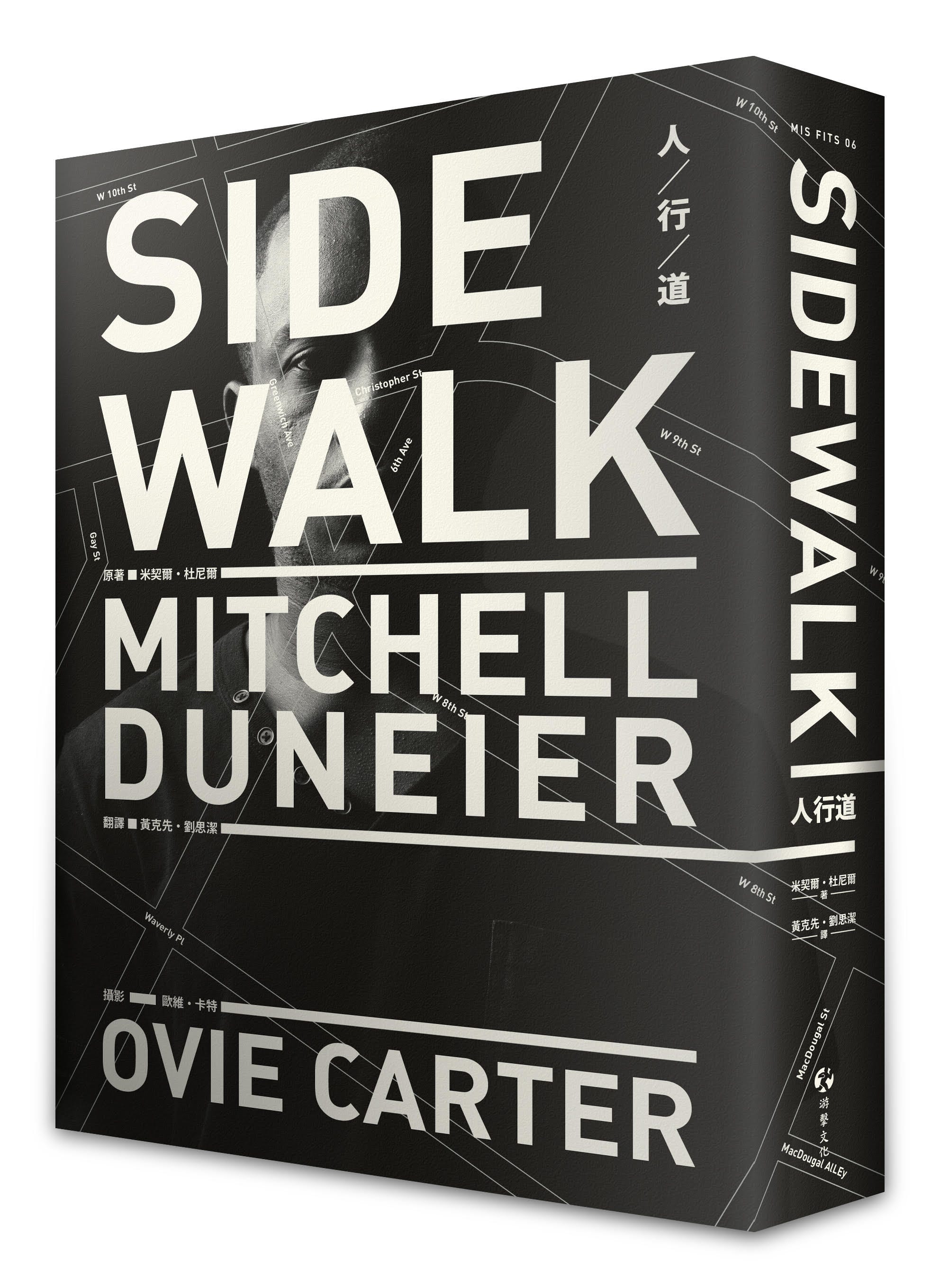 讀書筆記-《人行道》 - Jellyfish Huang - Medium