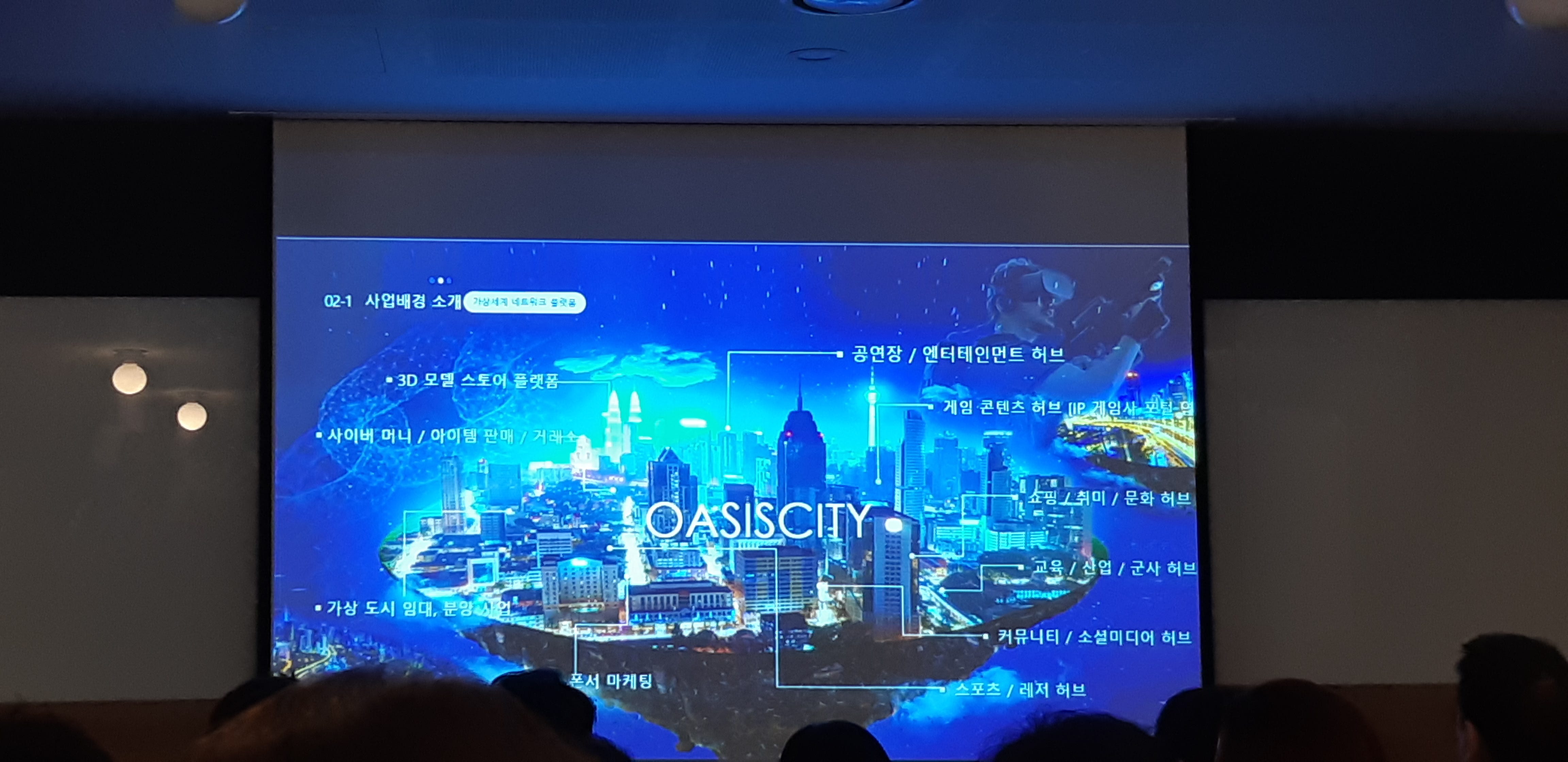 모인 #VR코인 #오아시스시티 #OSC. 오아시스시티 플랫폼에서는 VR과 블록체인의 결합을 통해 오아시스시티… | by 이성우 |  Medium