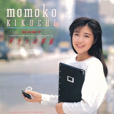 桃桃子 Cing デジタルシングル beyond the world ポスター 桃桃子 Cing