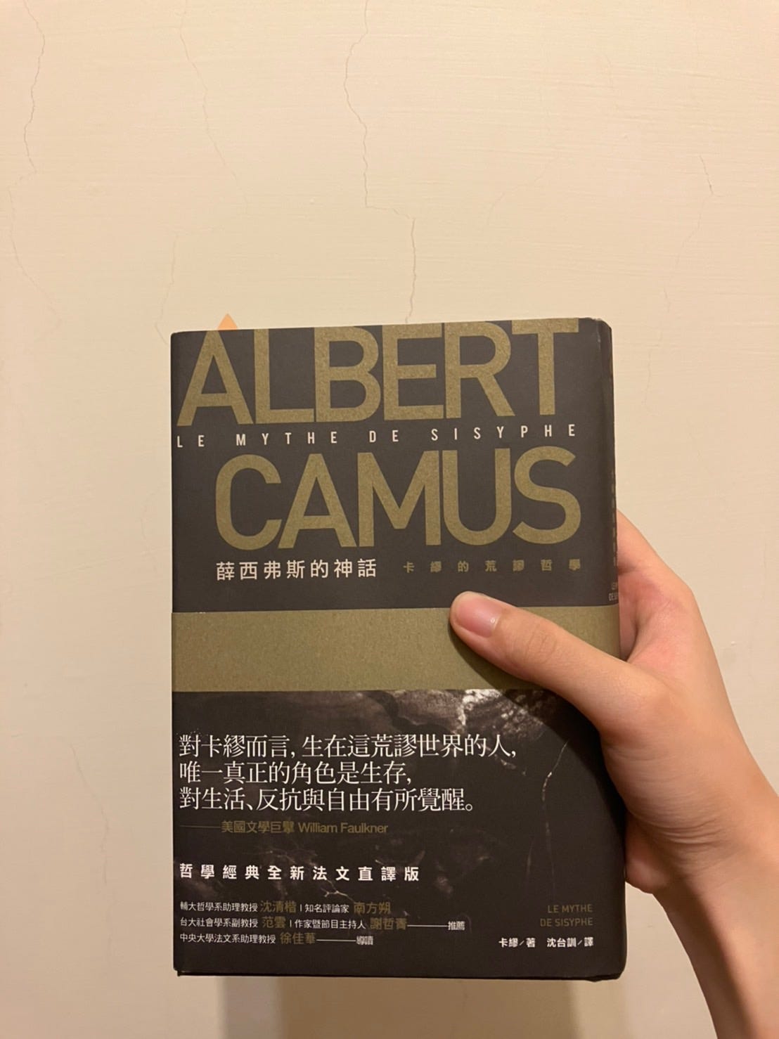 21 薛西弗斯的神話-  卡謬先端上名言佳句恐懼是旅行所必須付出的代價，在某個時刻，因為和家鄉、語言距離遙遠，我們被一種隱約的恐懼掠住，本能地渴望再度受到習慣的保護。  非贏不可的心態，表示一個人的精神層次低下。 政治和人們的命運，是由一些沒有理想亦不偉大的人在 ...