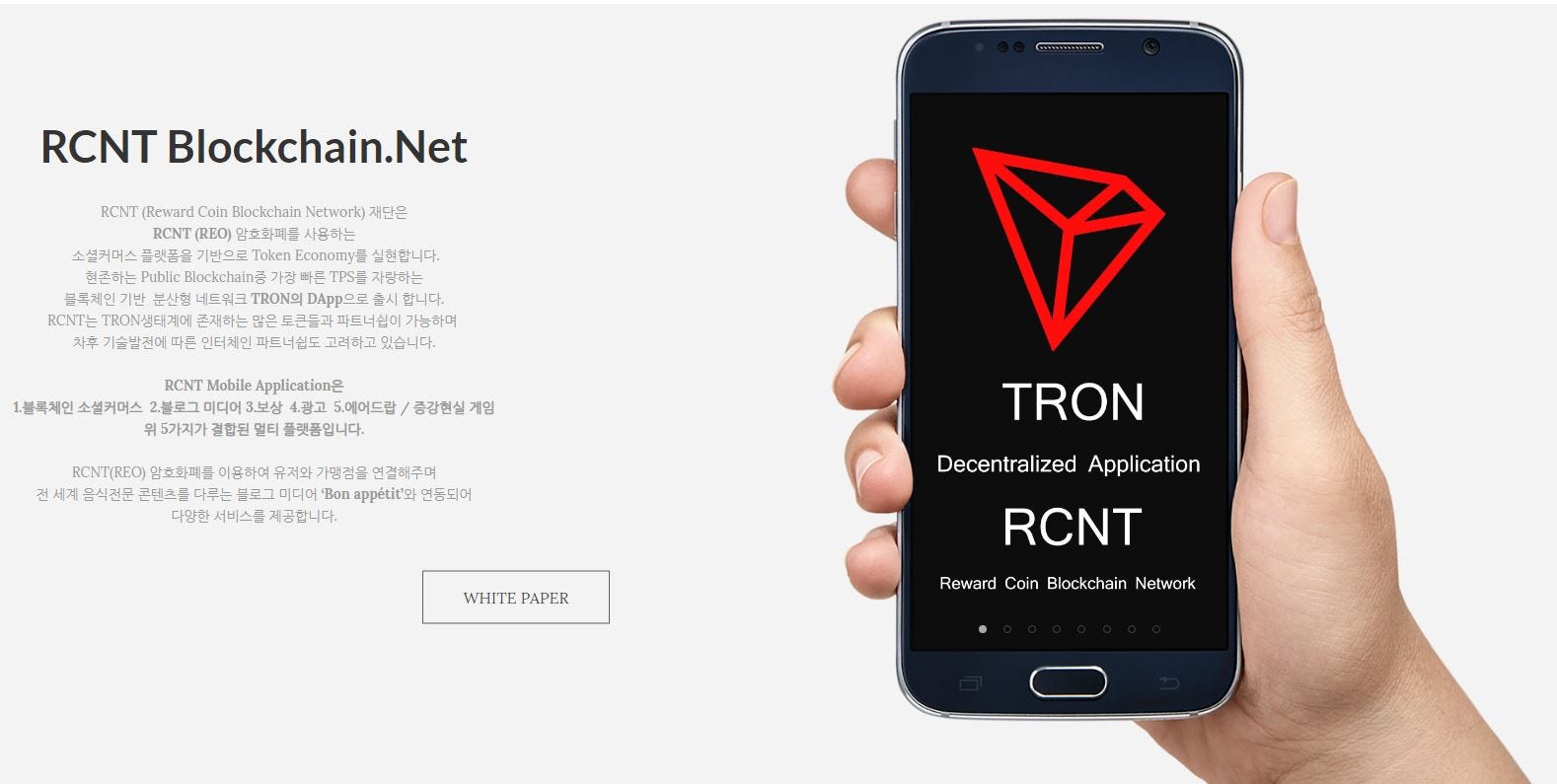 RCNT(REO) 코인. 1차 세일가/목표금액 — 11월1일 트론스캔 스페셜딜 : 트론1 … | by yuri | Medium