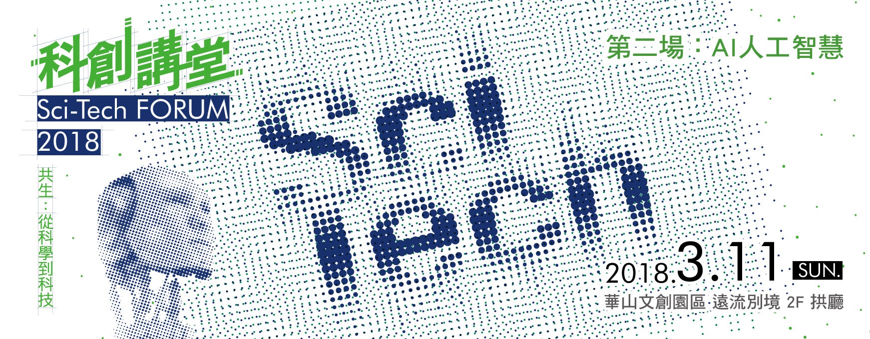 科創講堂-AI人工智慧. 社群大數據、深度學習、智慧應用| by 本丸Ben Wan | 學渣-雜學誌| Medium