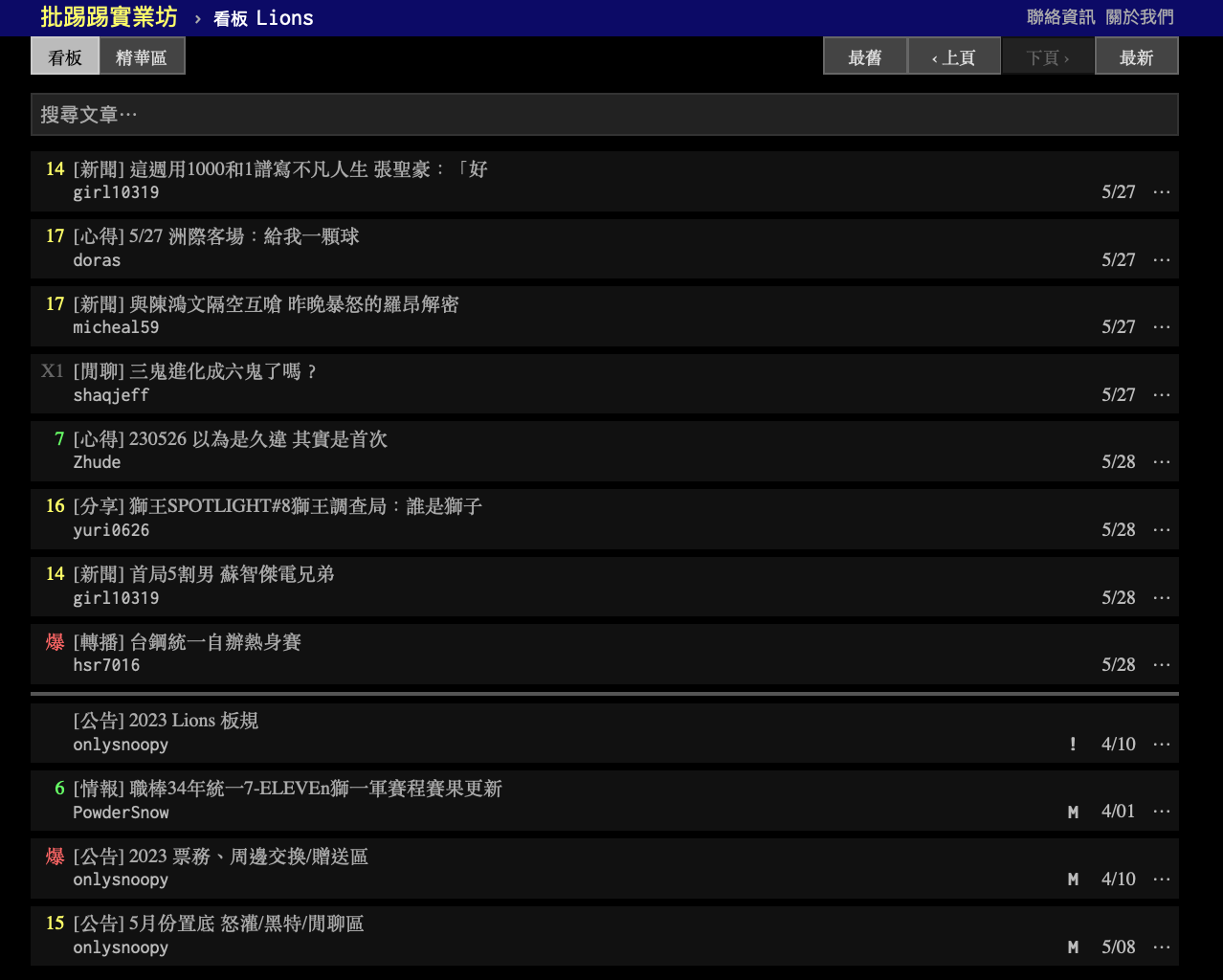 請AI 解析PTT 網頁— 生成JSON、寫python 爬蟲程式、開發iOS App | by 彼得潘的iOS App Neverland |  彼得潘的Swift iOS App 開發問題解答集| Medium