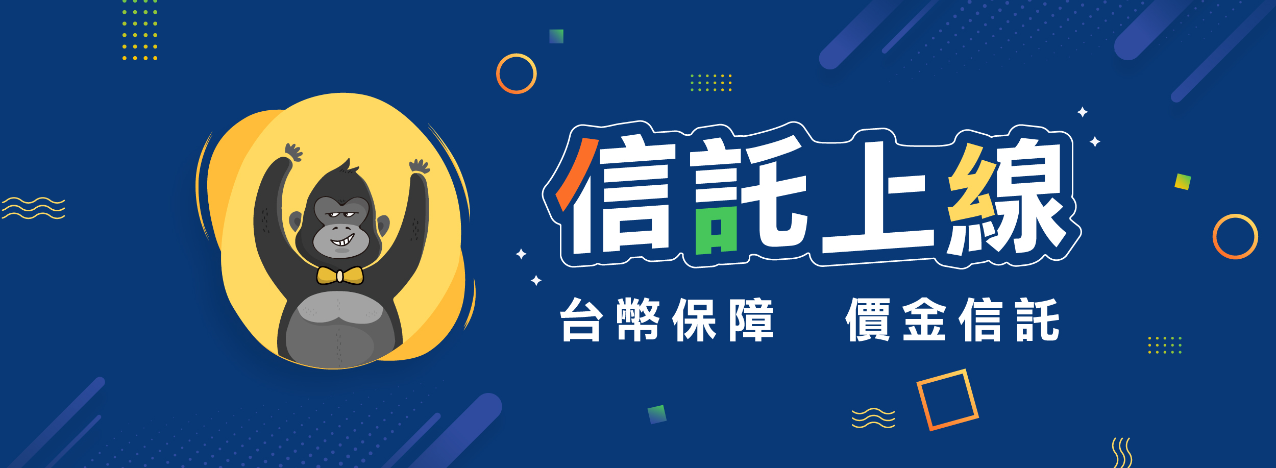 ACE x 凱基銀行信託，保護你的資金安全- ACE Exchange - Medium